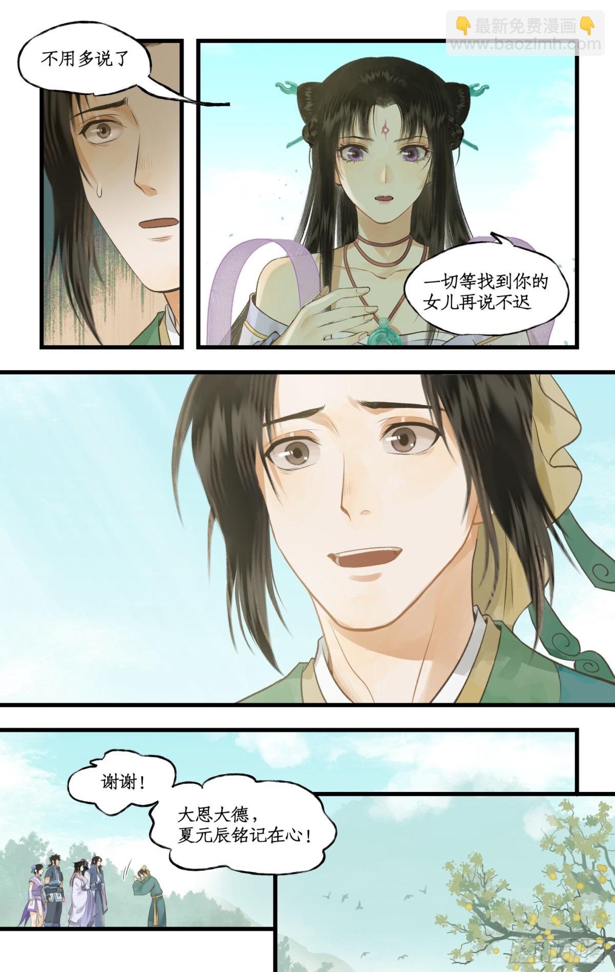 第95话 诡秘隐香山-第153话