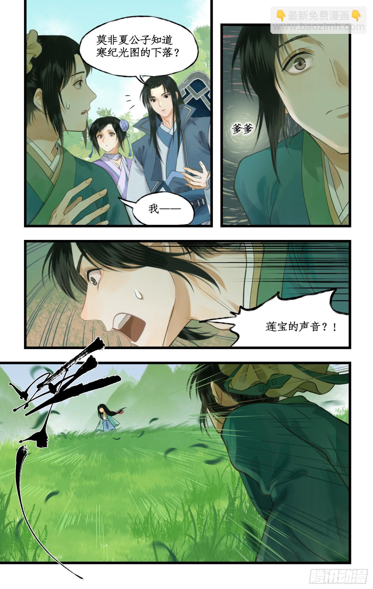 第95话 诡秘隐香山-第153话