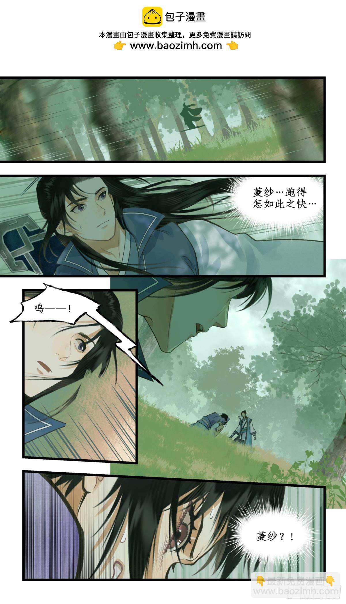 第95话 诡秘隐香山-第153话