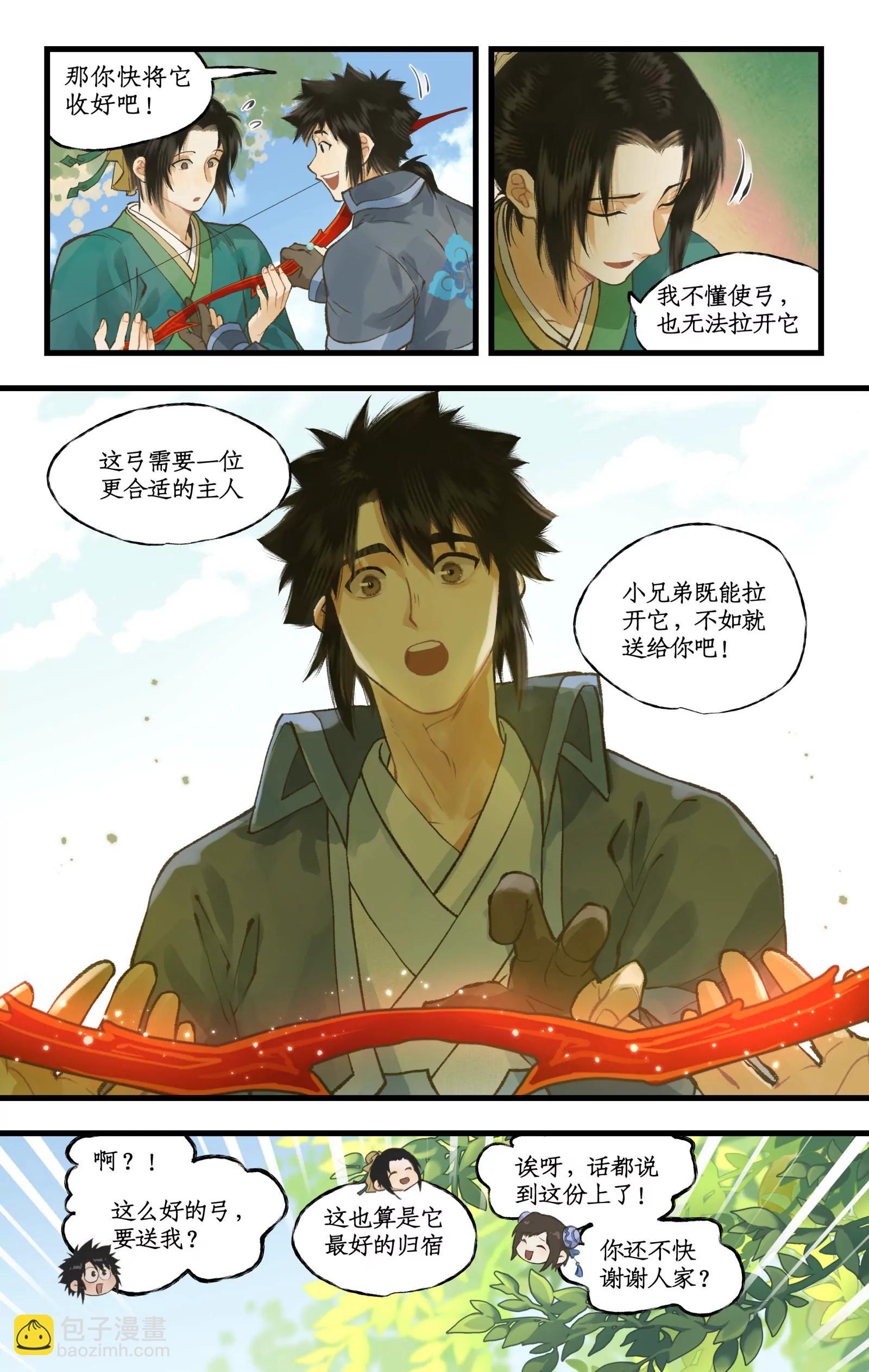 第101话 炎风御雷开元剑-第123话