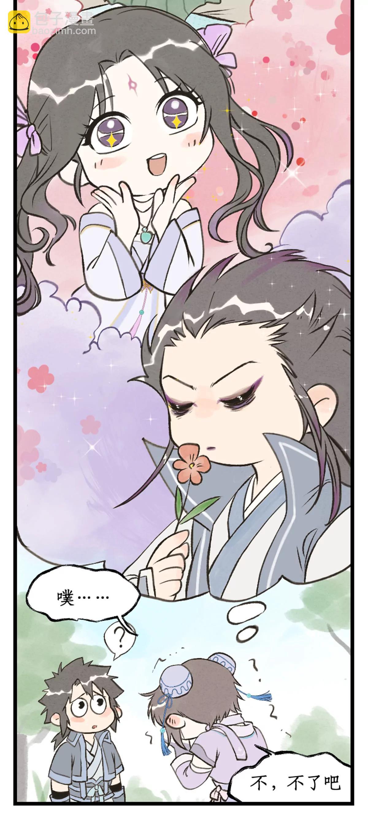 第101话 炎风御雷开元剑-第123话