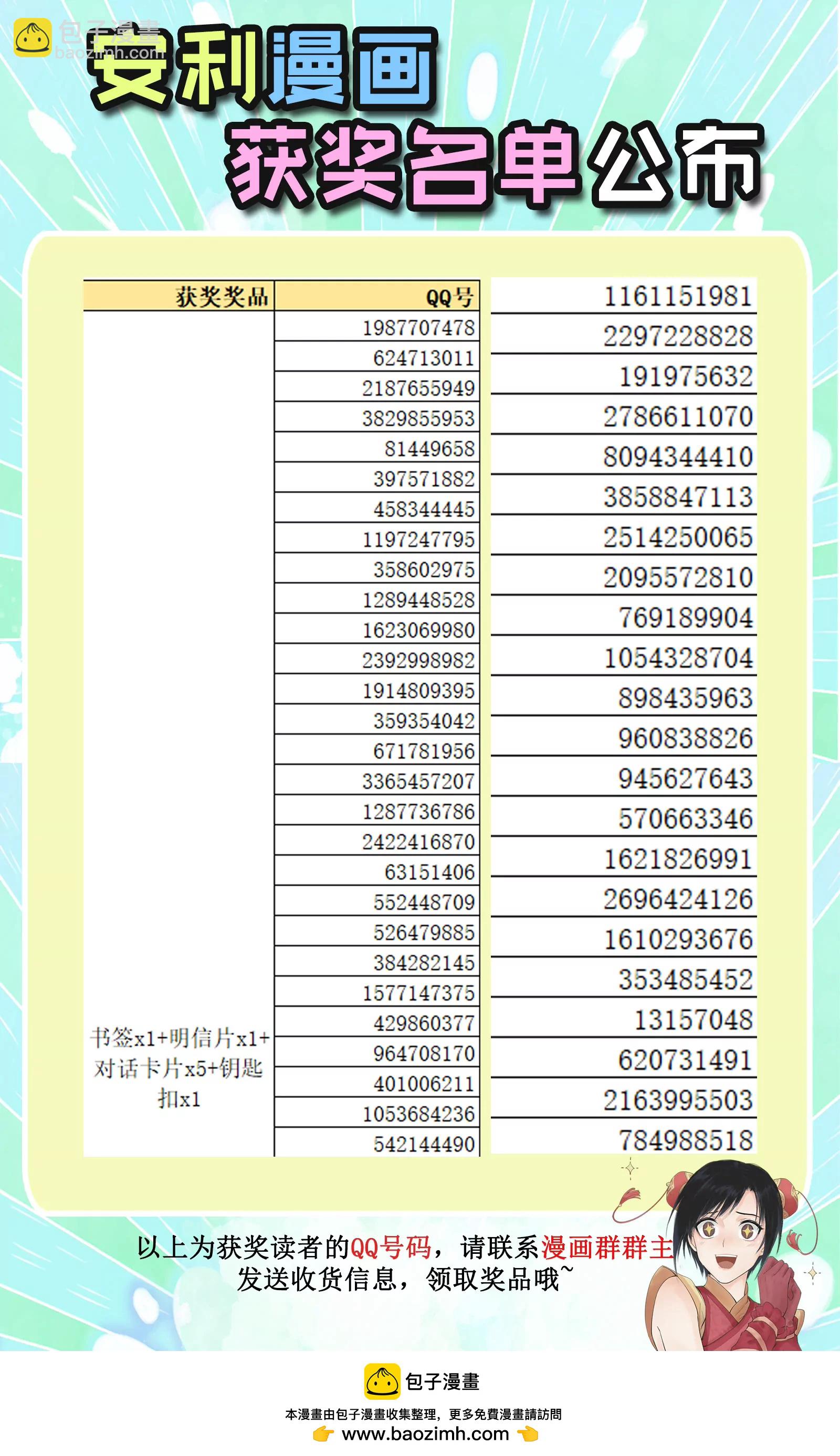第101话 炎风御雷开元剑-第123话