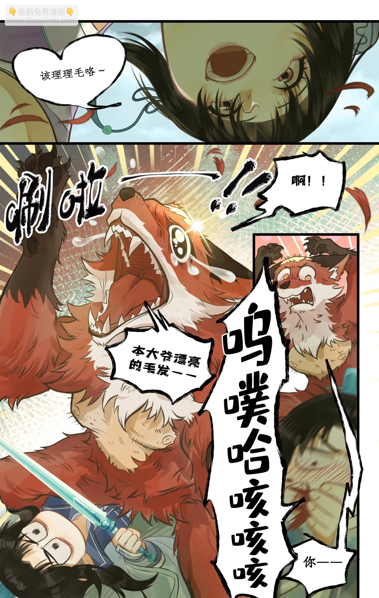 第101话 炎风御雷开元剑-第123话