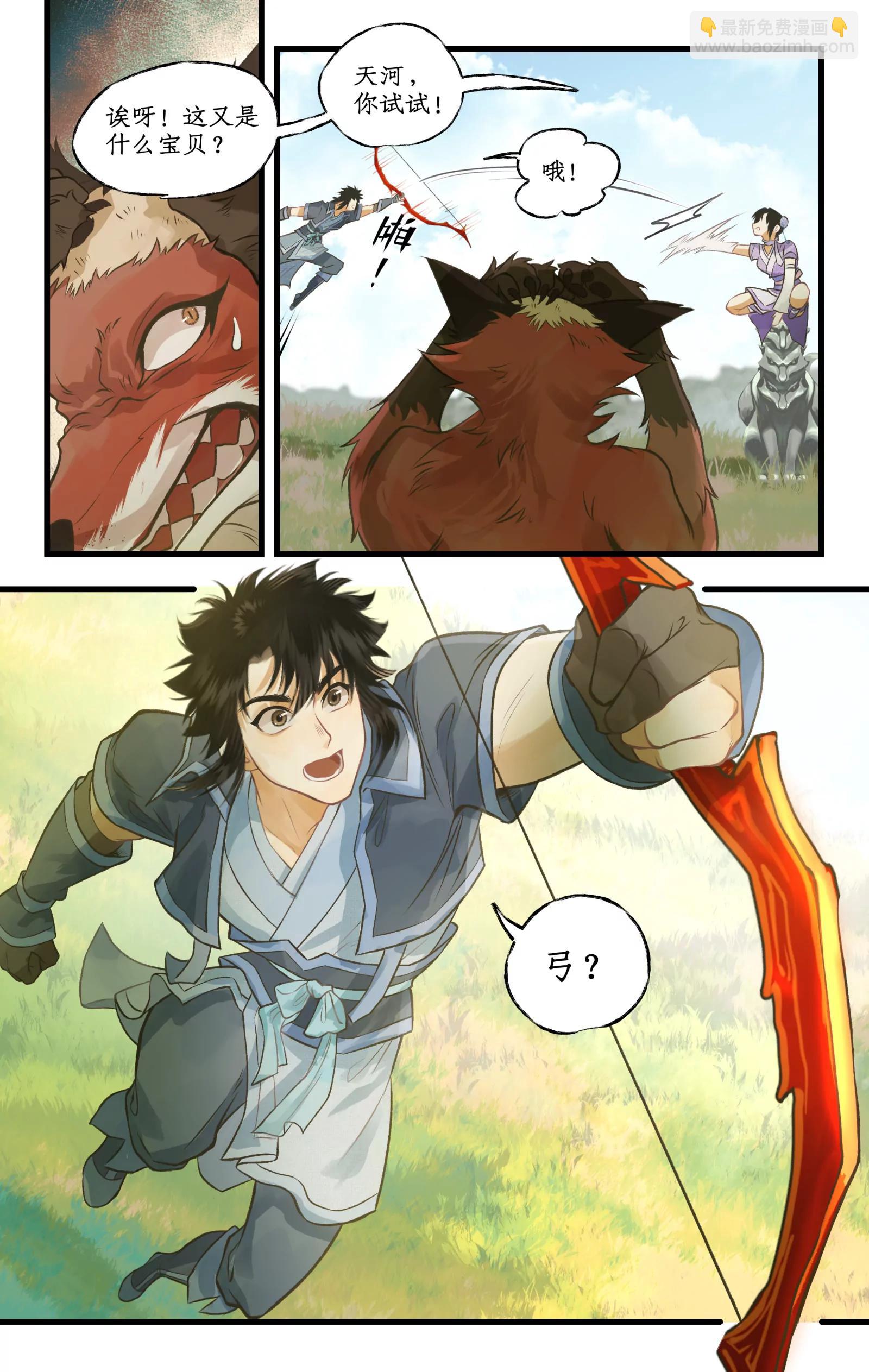 第101话 炎风御雷开元剑-第123话