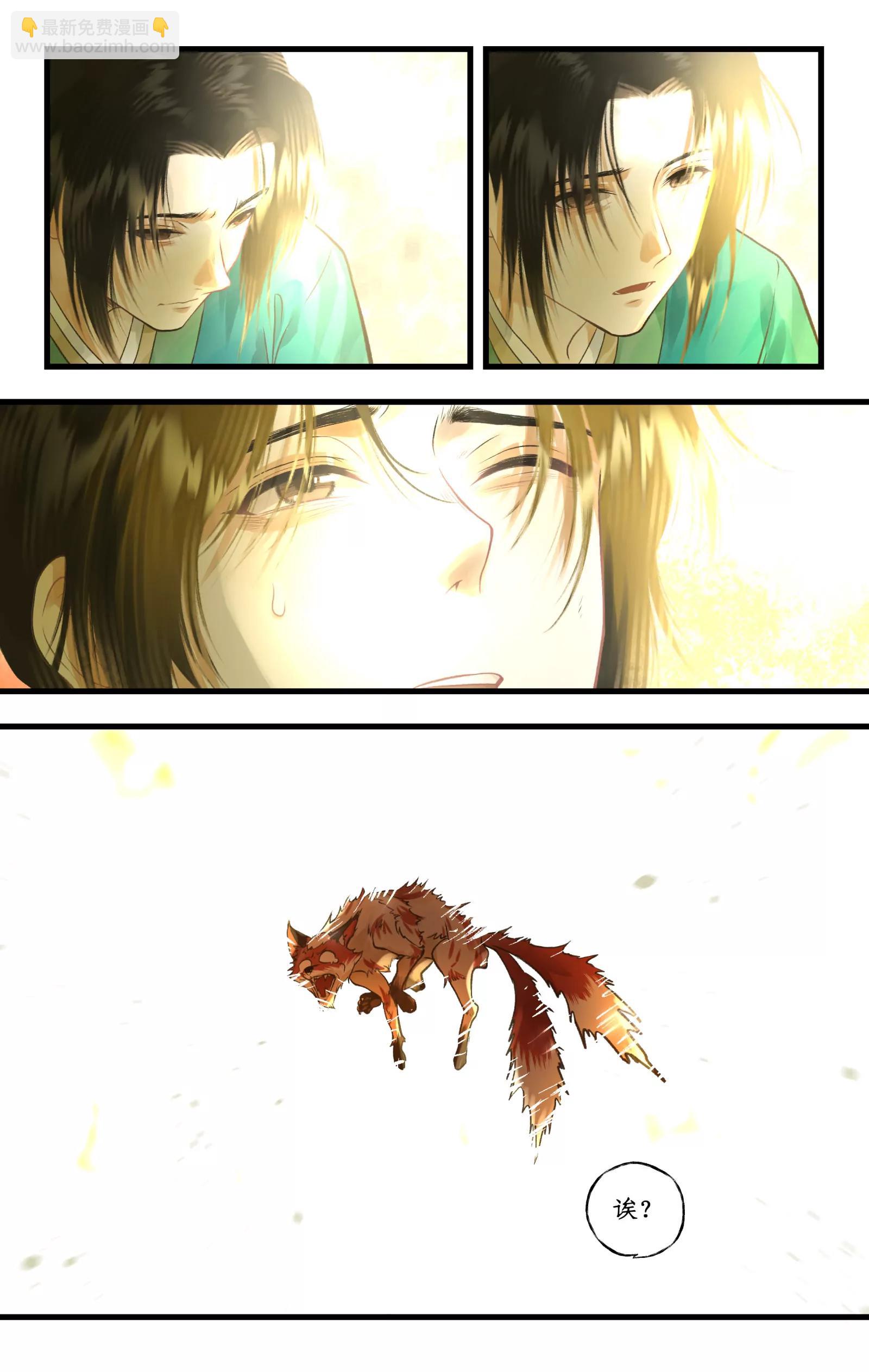 第101话 炎风御雷开元剑-第123话