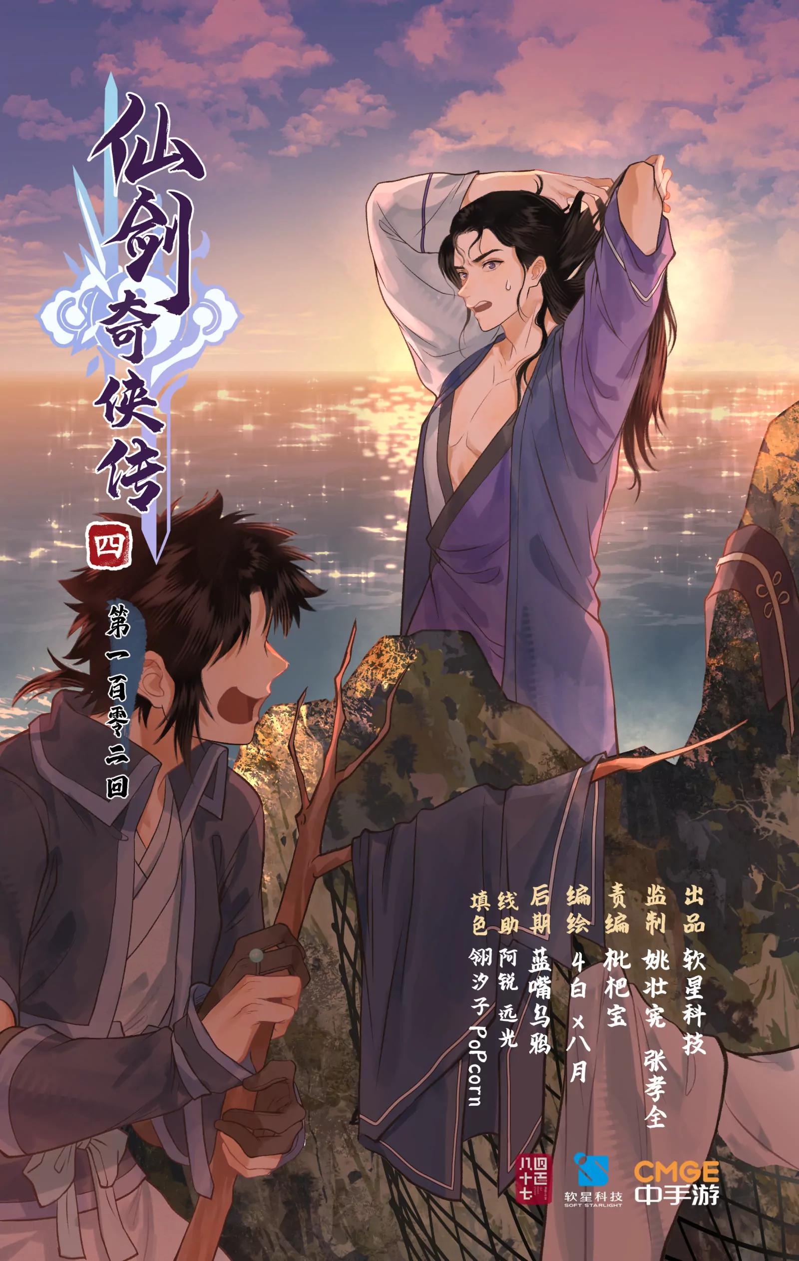 第103话 新衣服-第125话