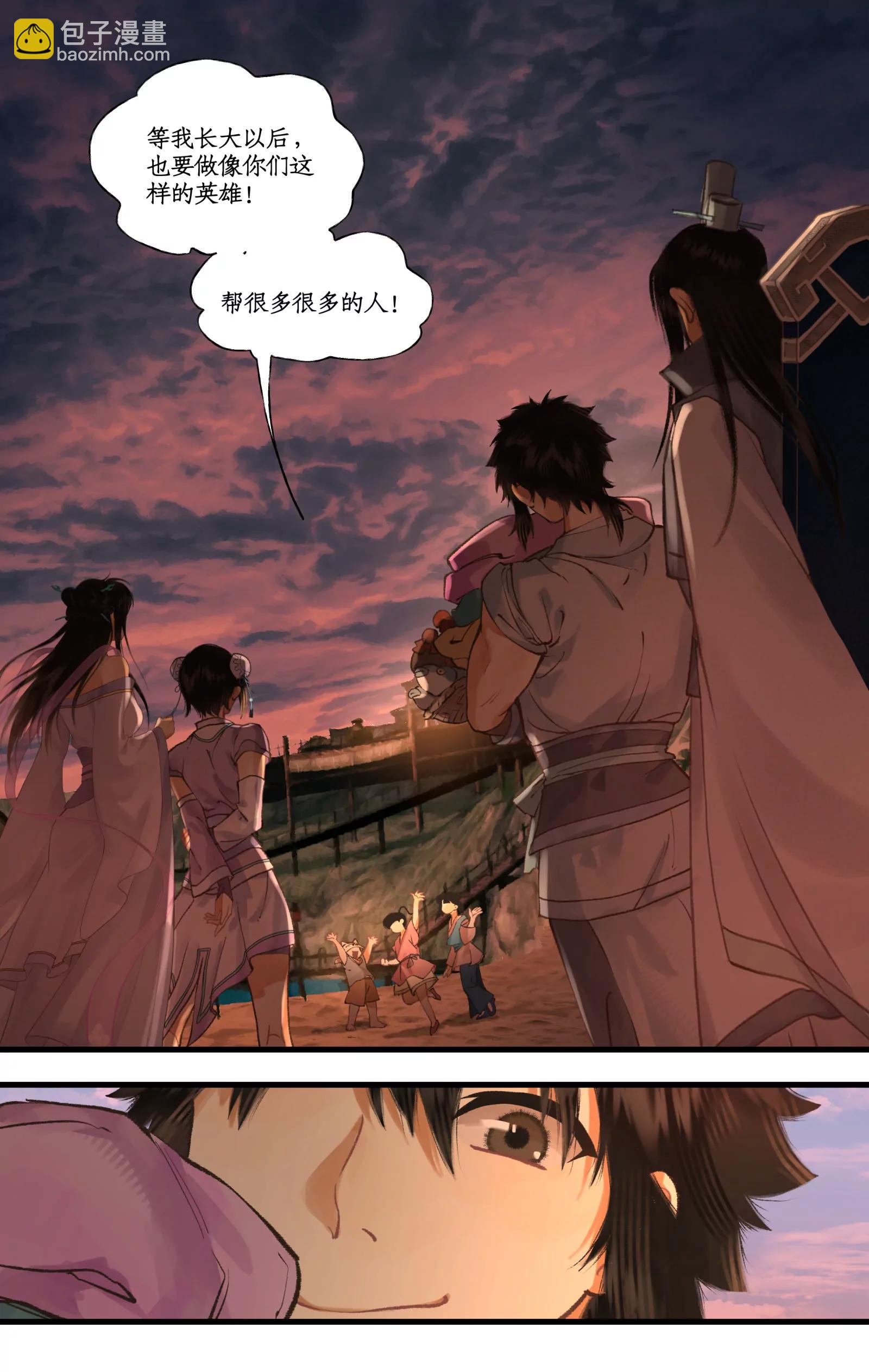 第103话 新衣服-第125话