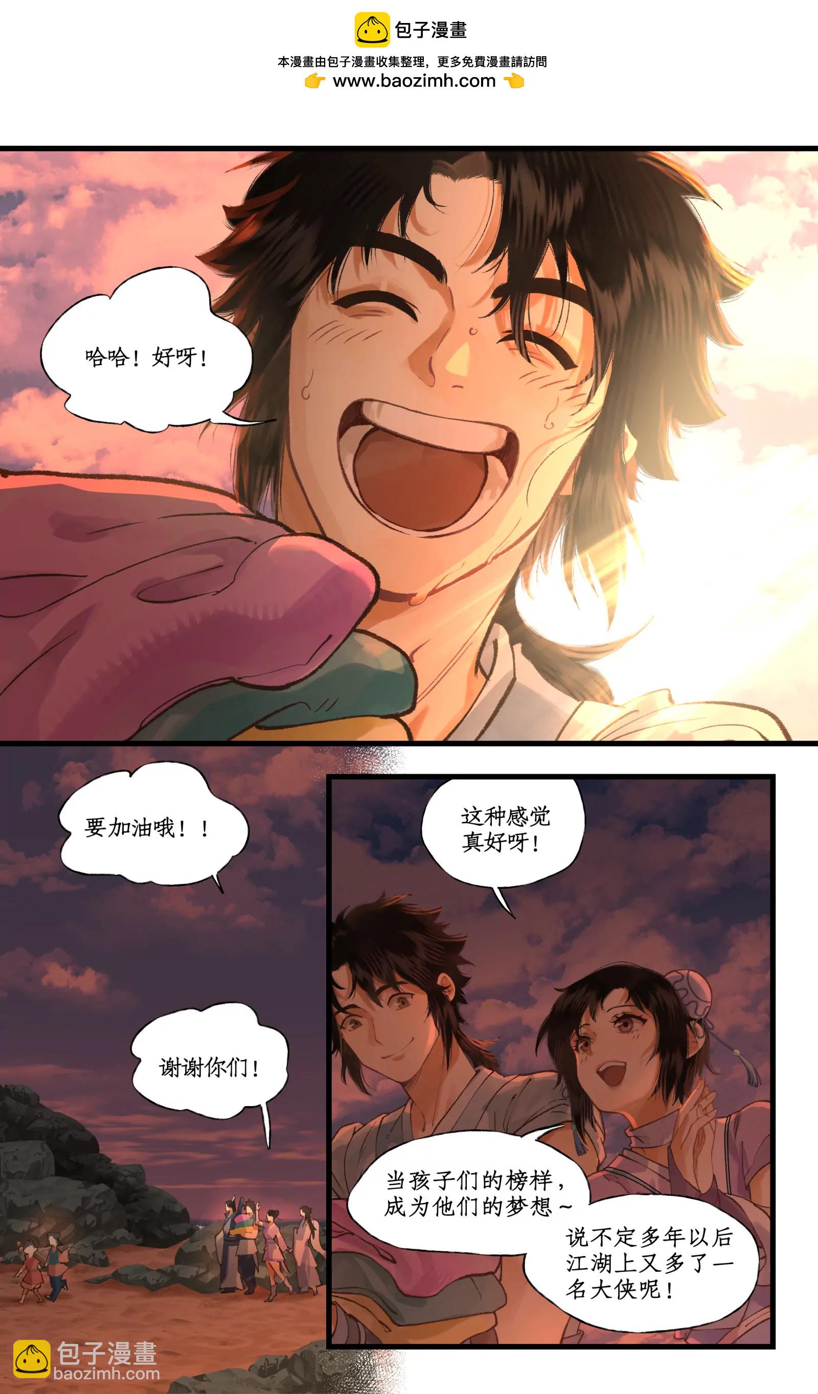 第103话 新衣服-第125话