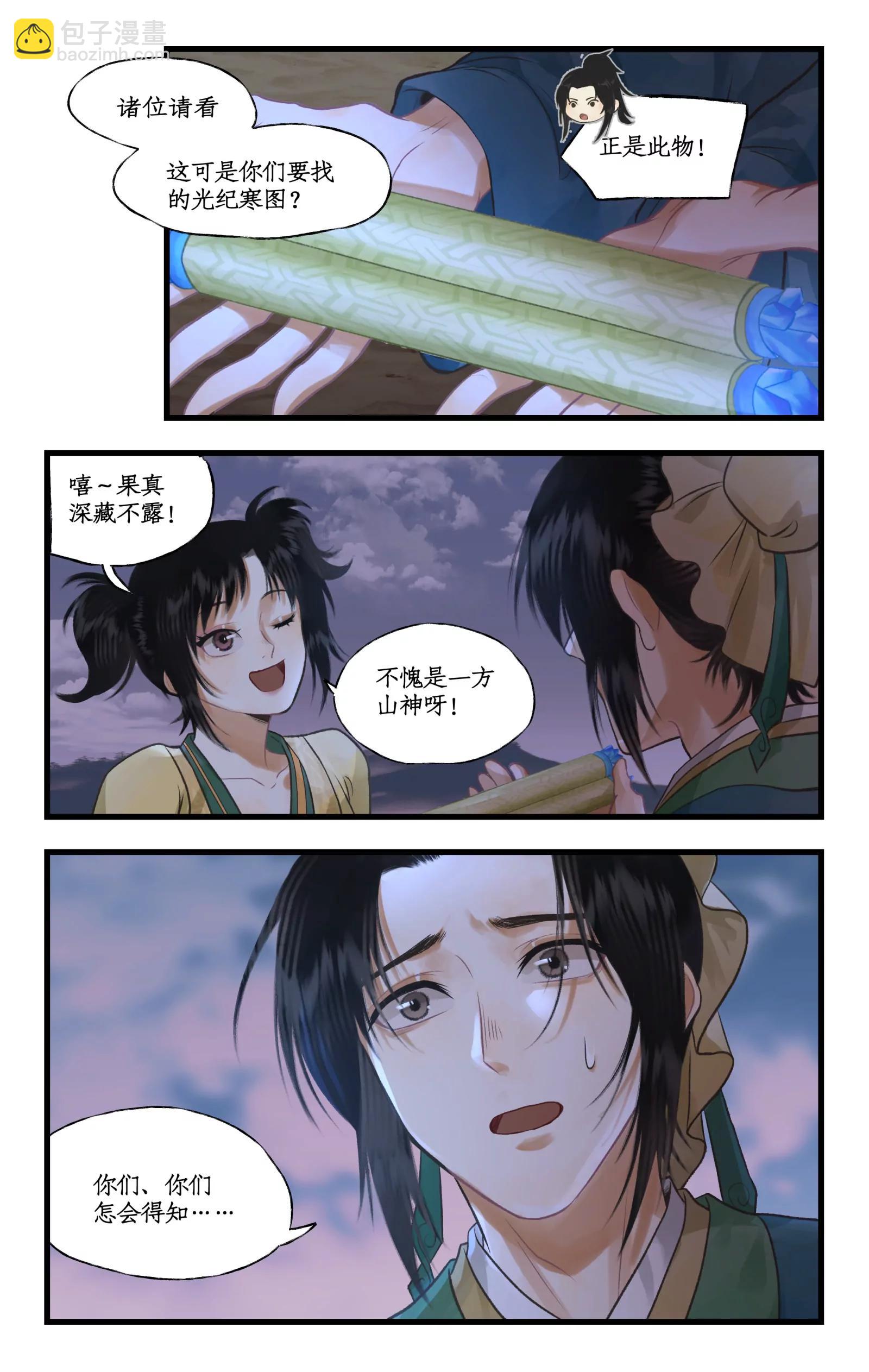 第103话 新衣服-第125话