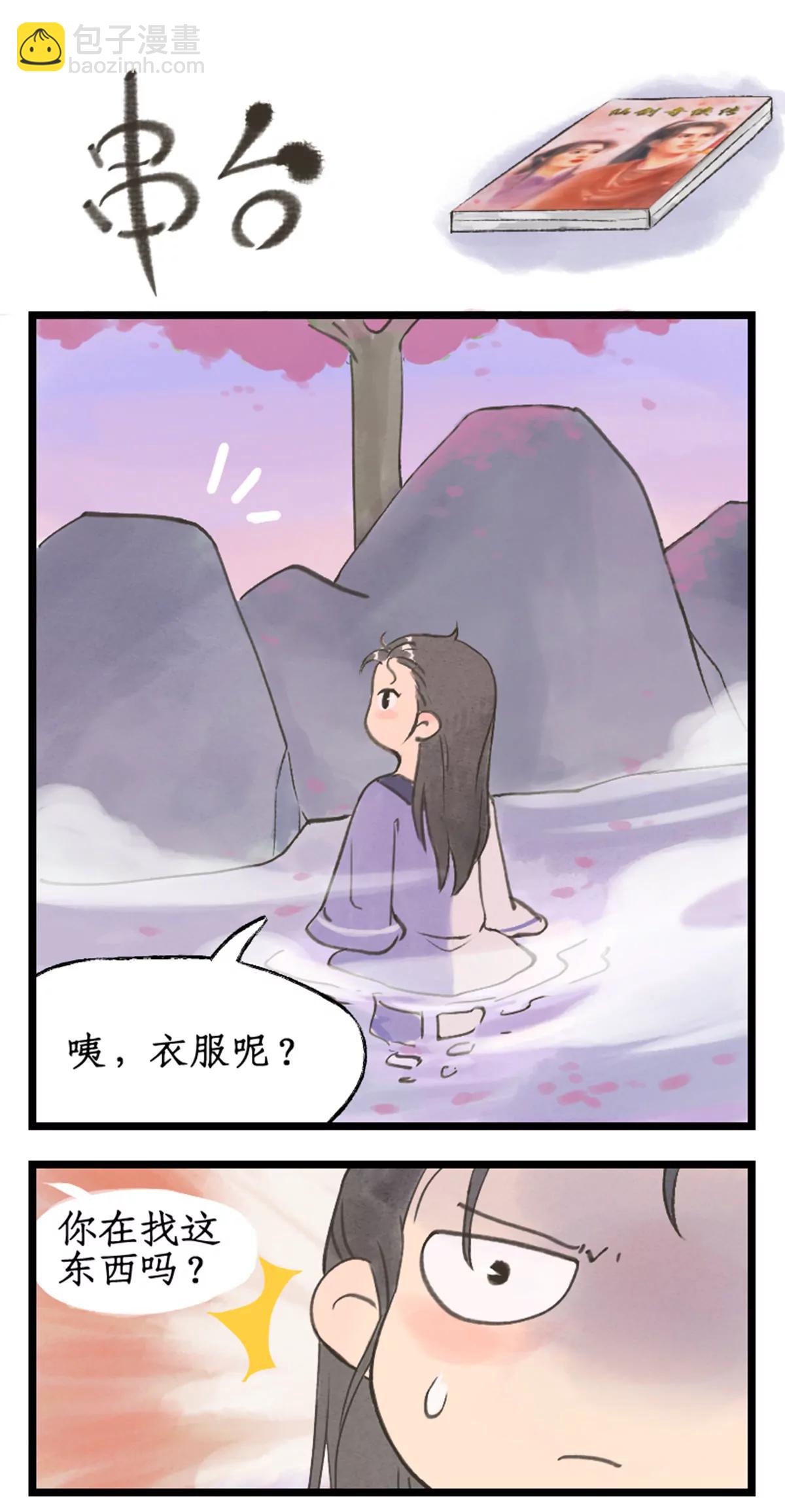 第103话 新衣服-第125话