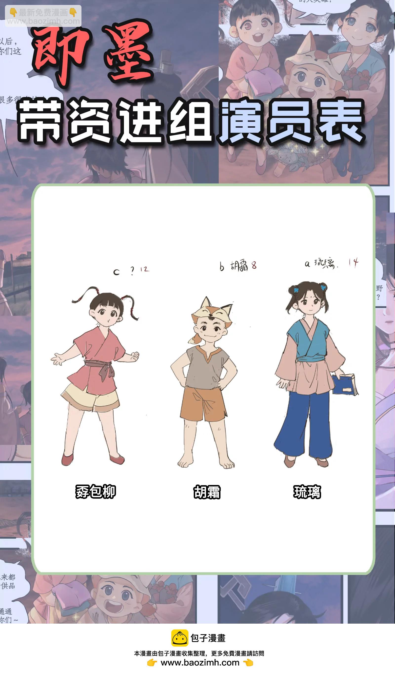 第103话 新衣服-第125话