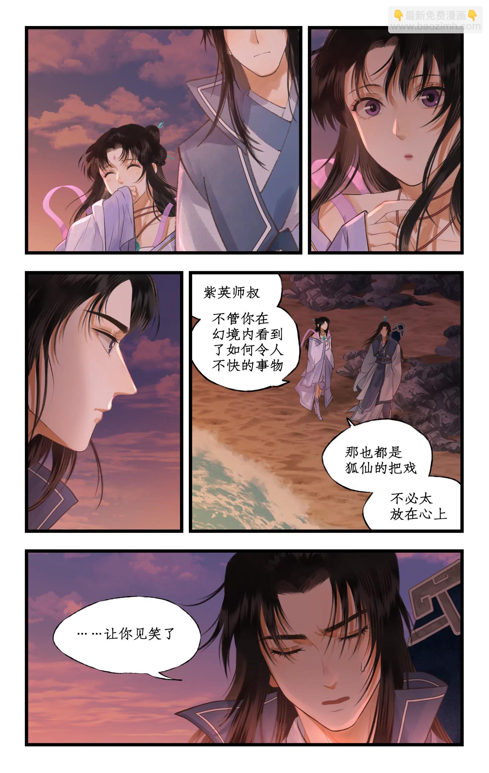 第103话 新衣服-第125话