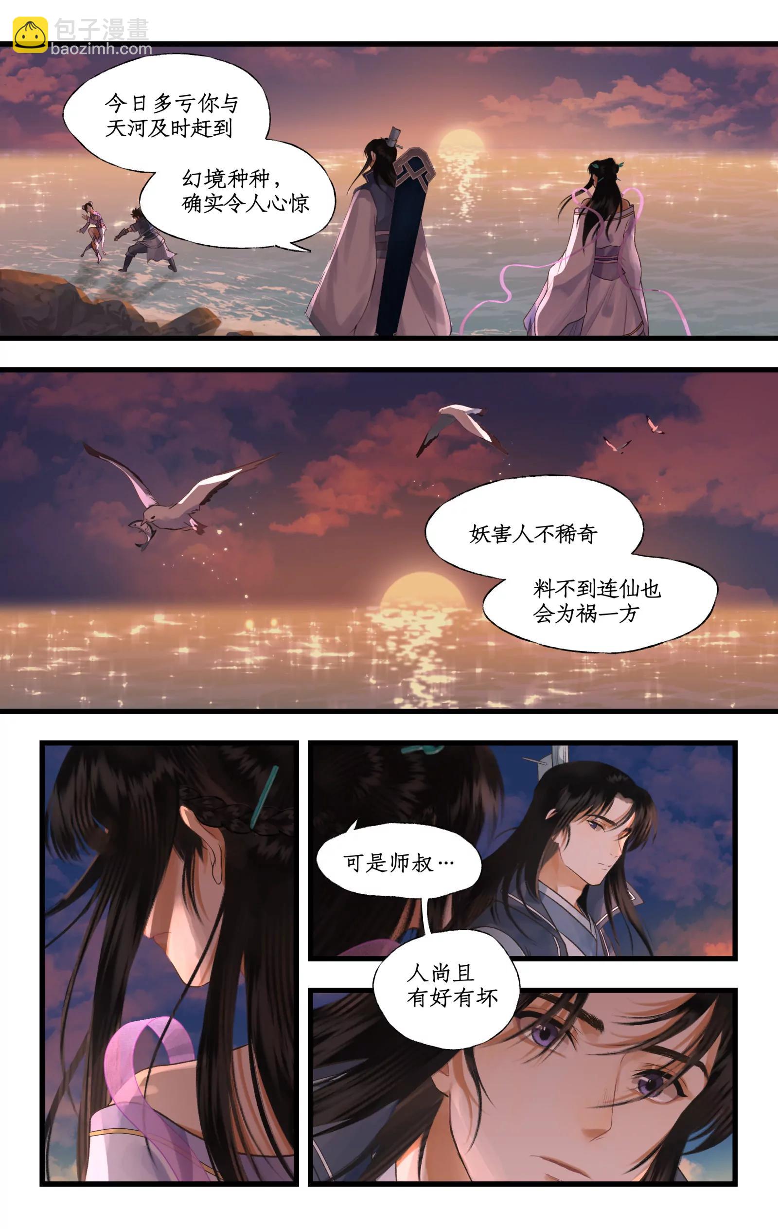 第103话 新衣服-第125话