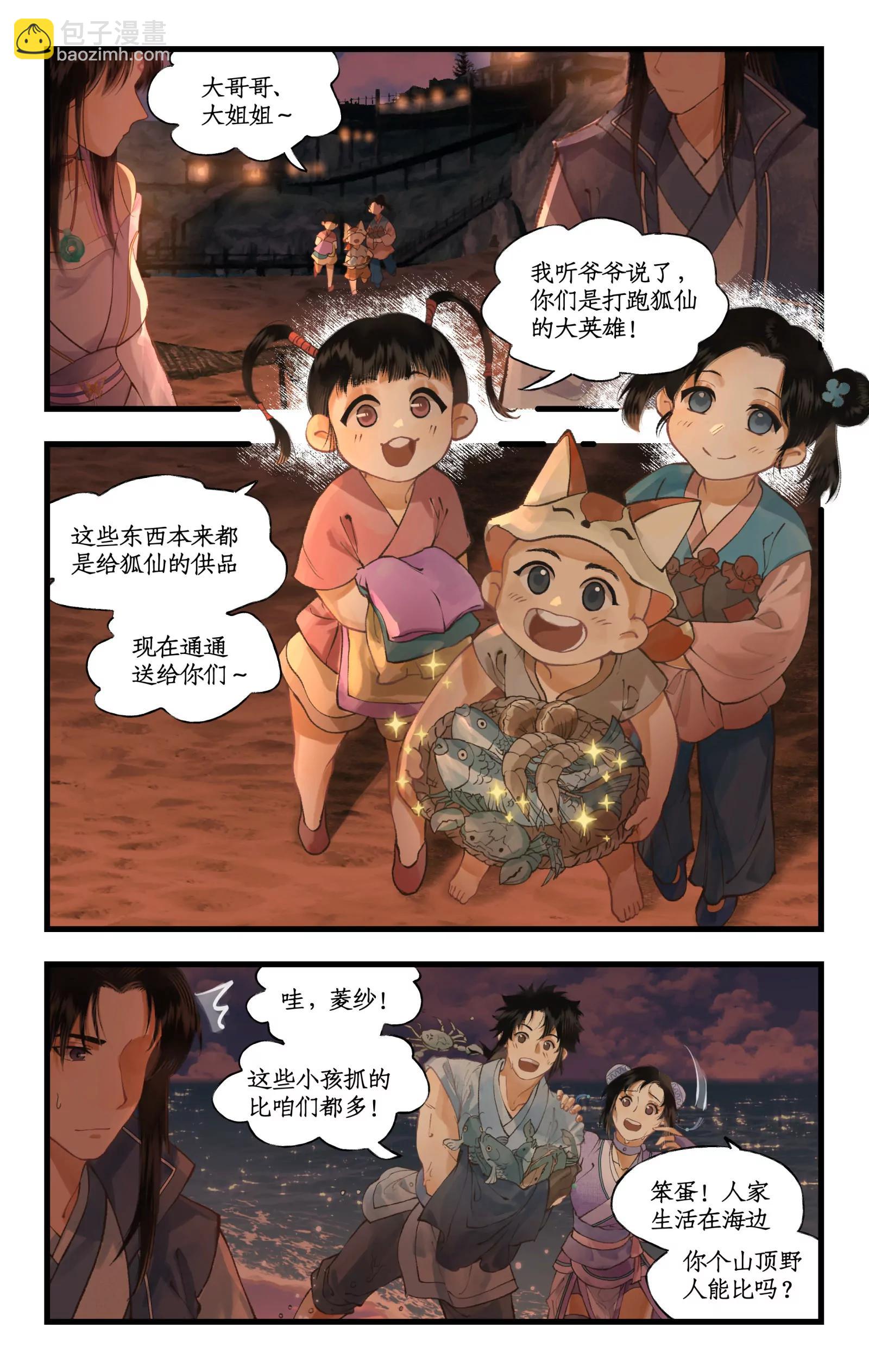 第103话 新衣服-第125话