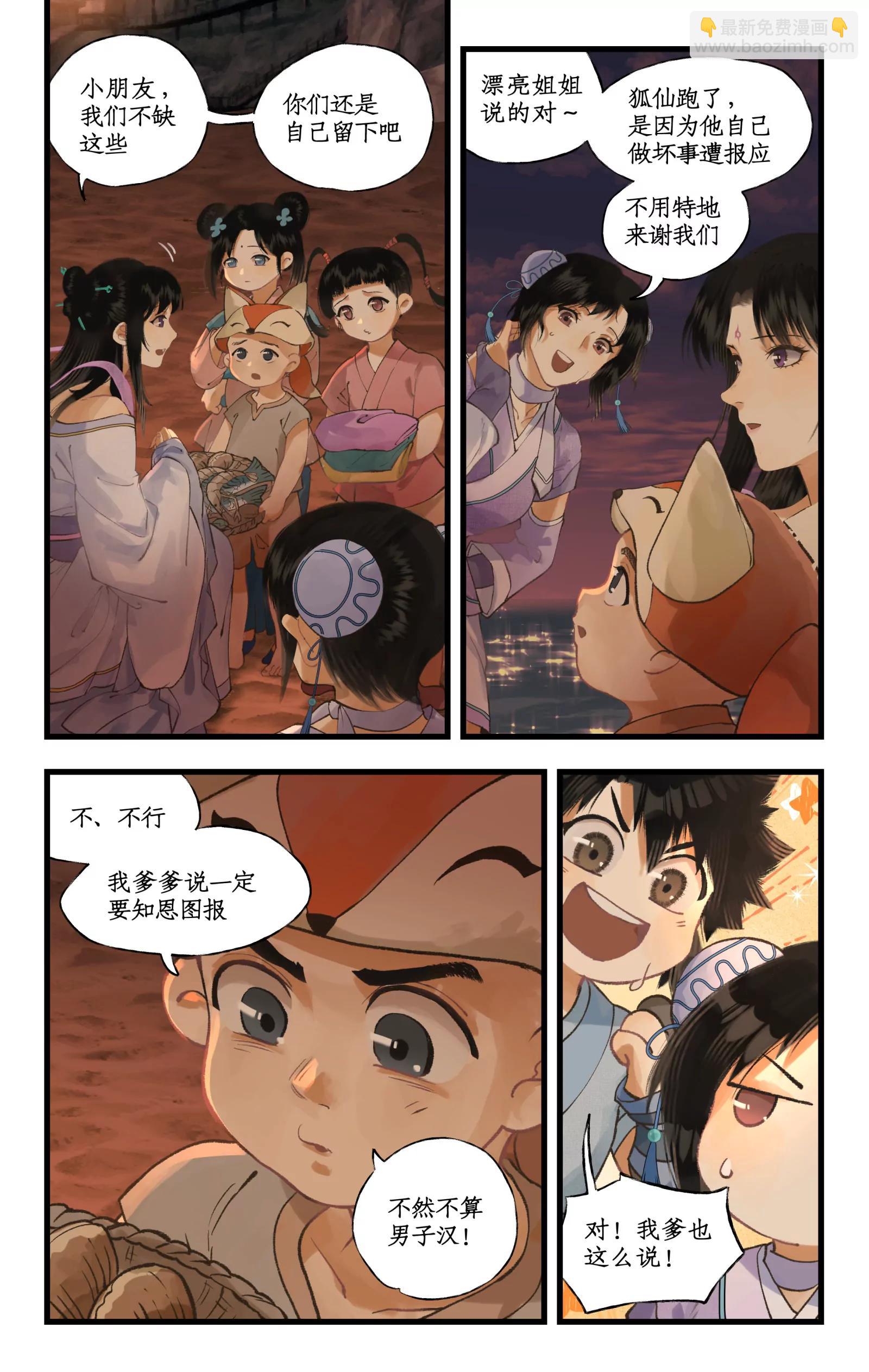 第103话 新衣服-第125话