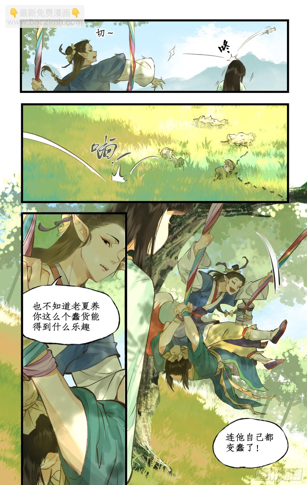 第97话上 顽劣狐仙-第155话