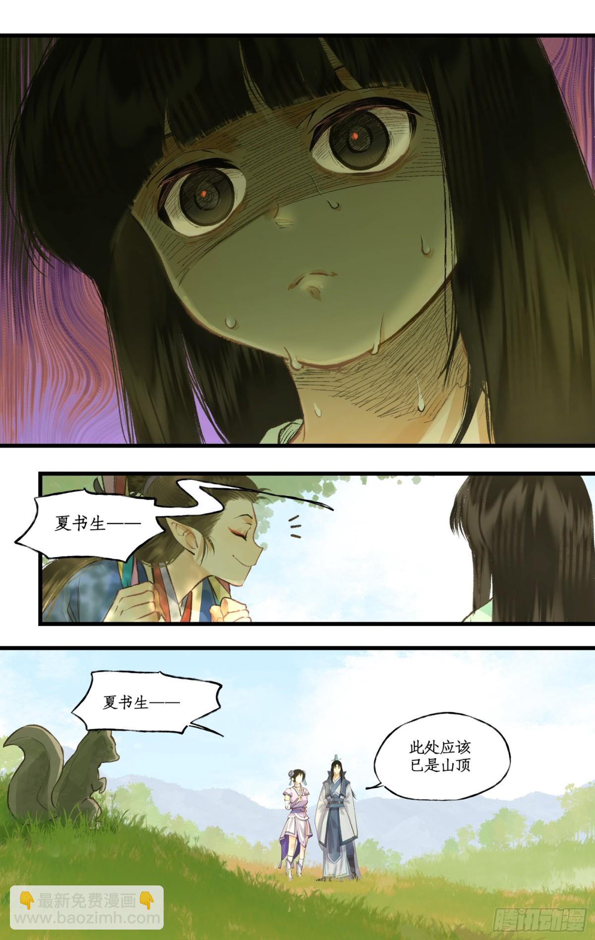 第97话上 顽劣狐仙-第155话