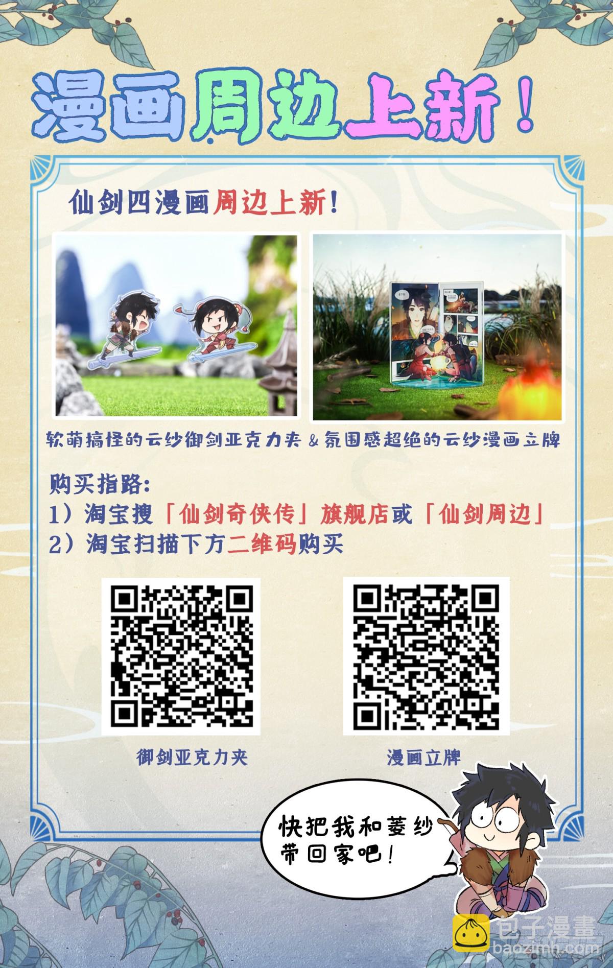 第97话上 顽劣狐仙-第155话