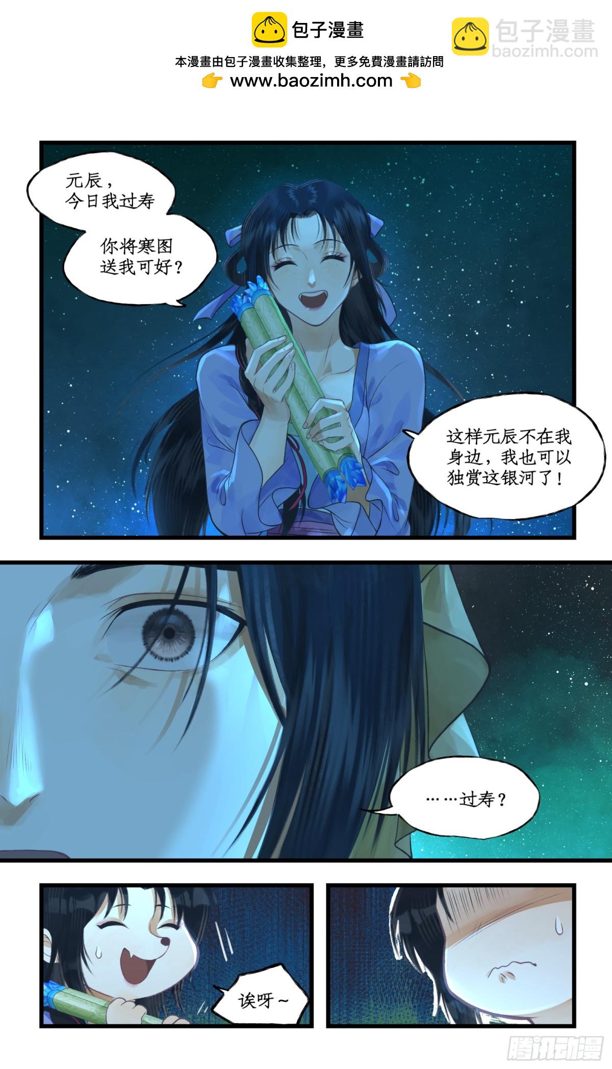 第97话上 顽劣狐仙-第155话