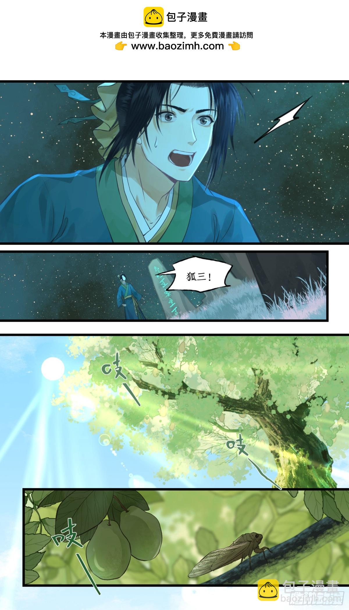 第97话上 顽劣狐仙-第155话