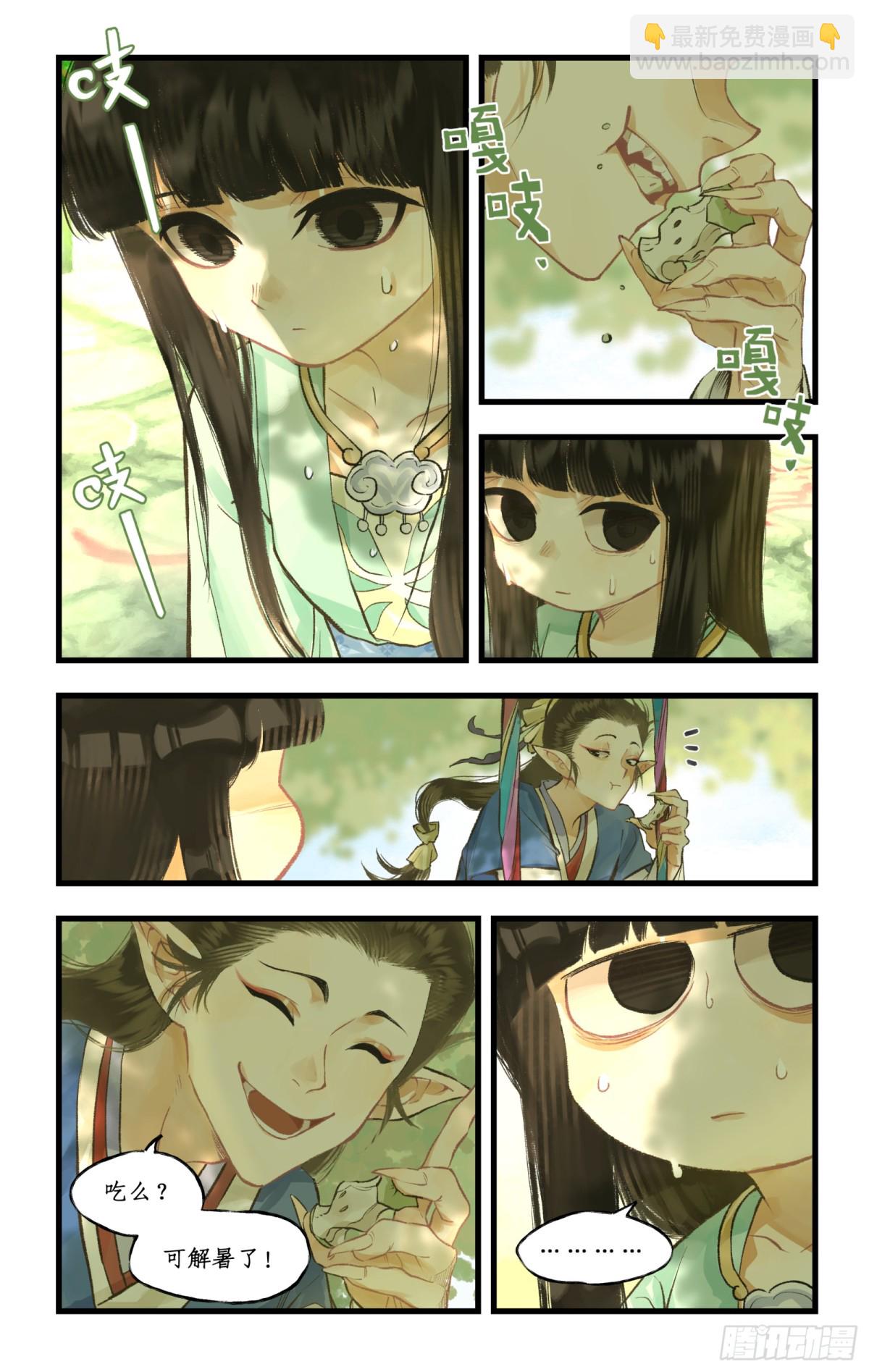 第97话上 顽劣狐仙-第155话