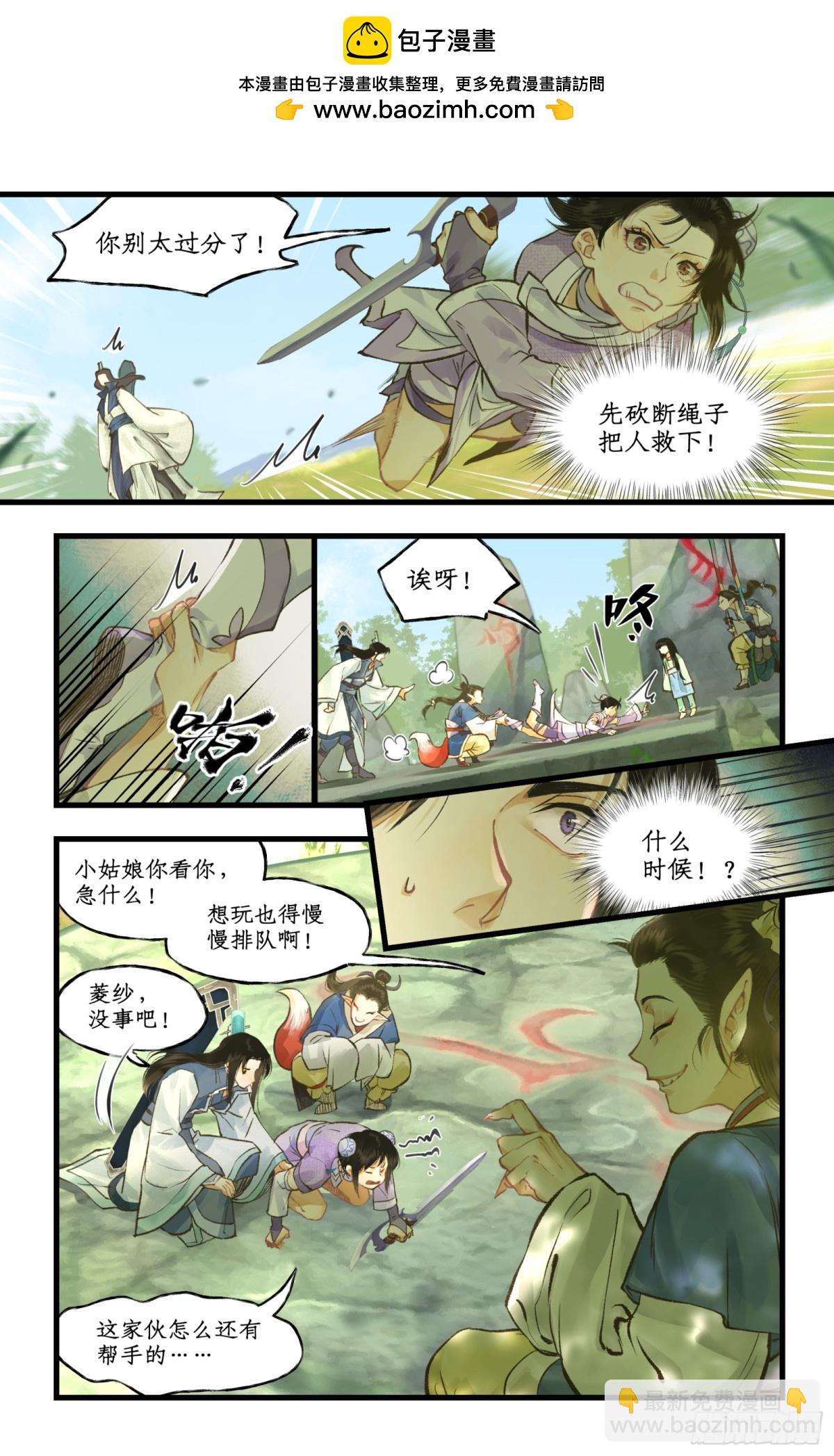 第97话下 狐仙之乱-第157话