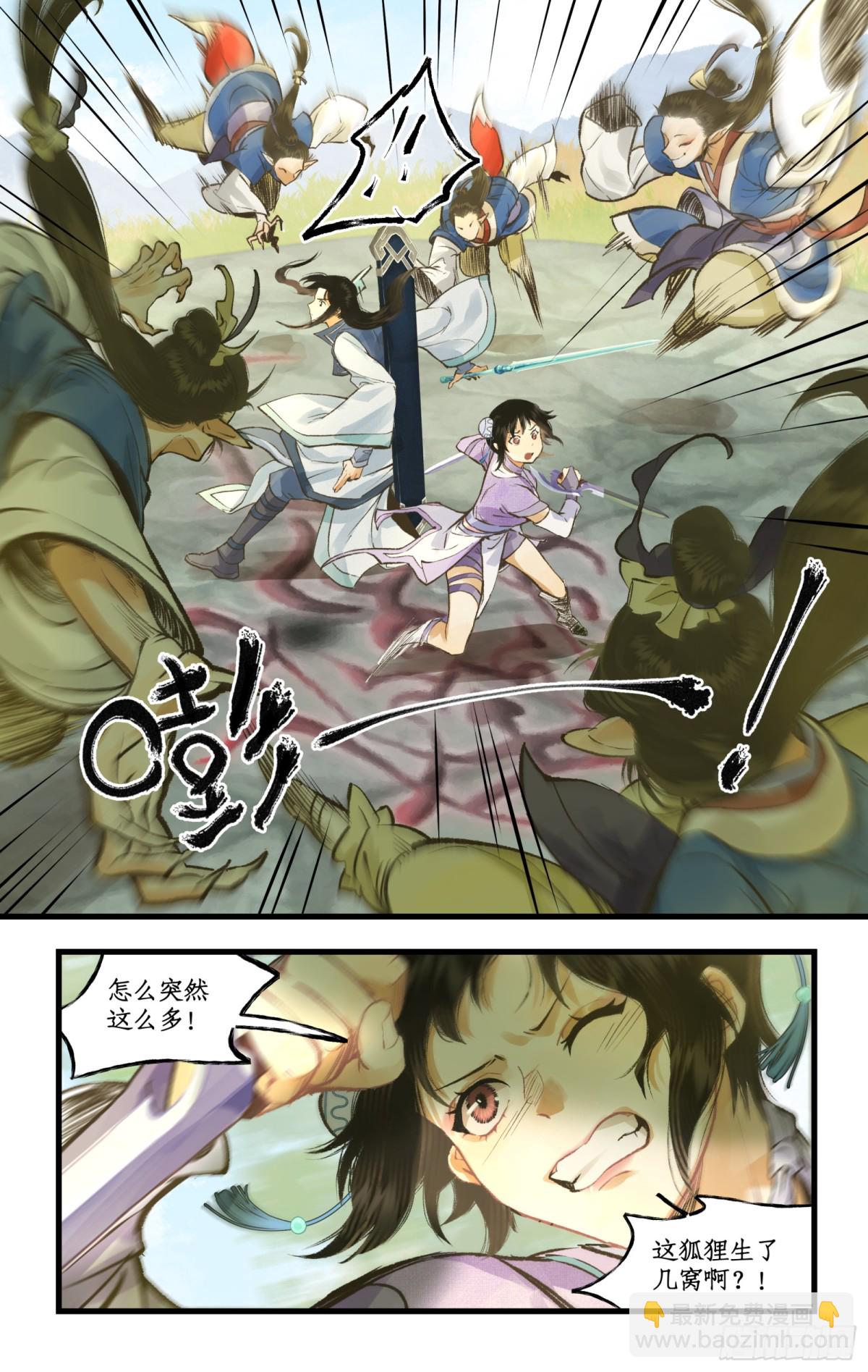 第97话下 狐仙之乱-第157话