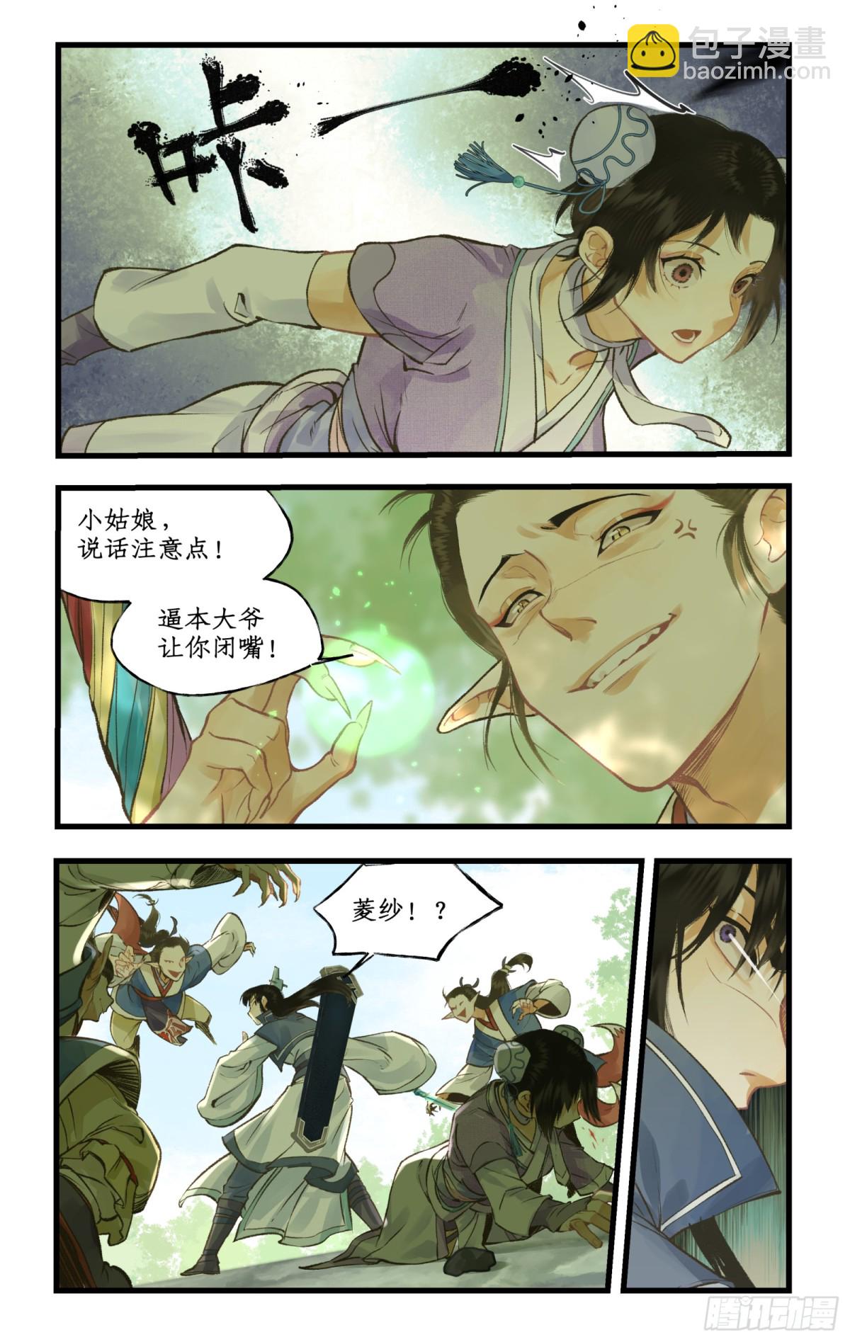 第97话下 狐仙之乱-第157话