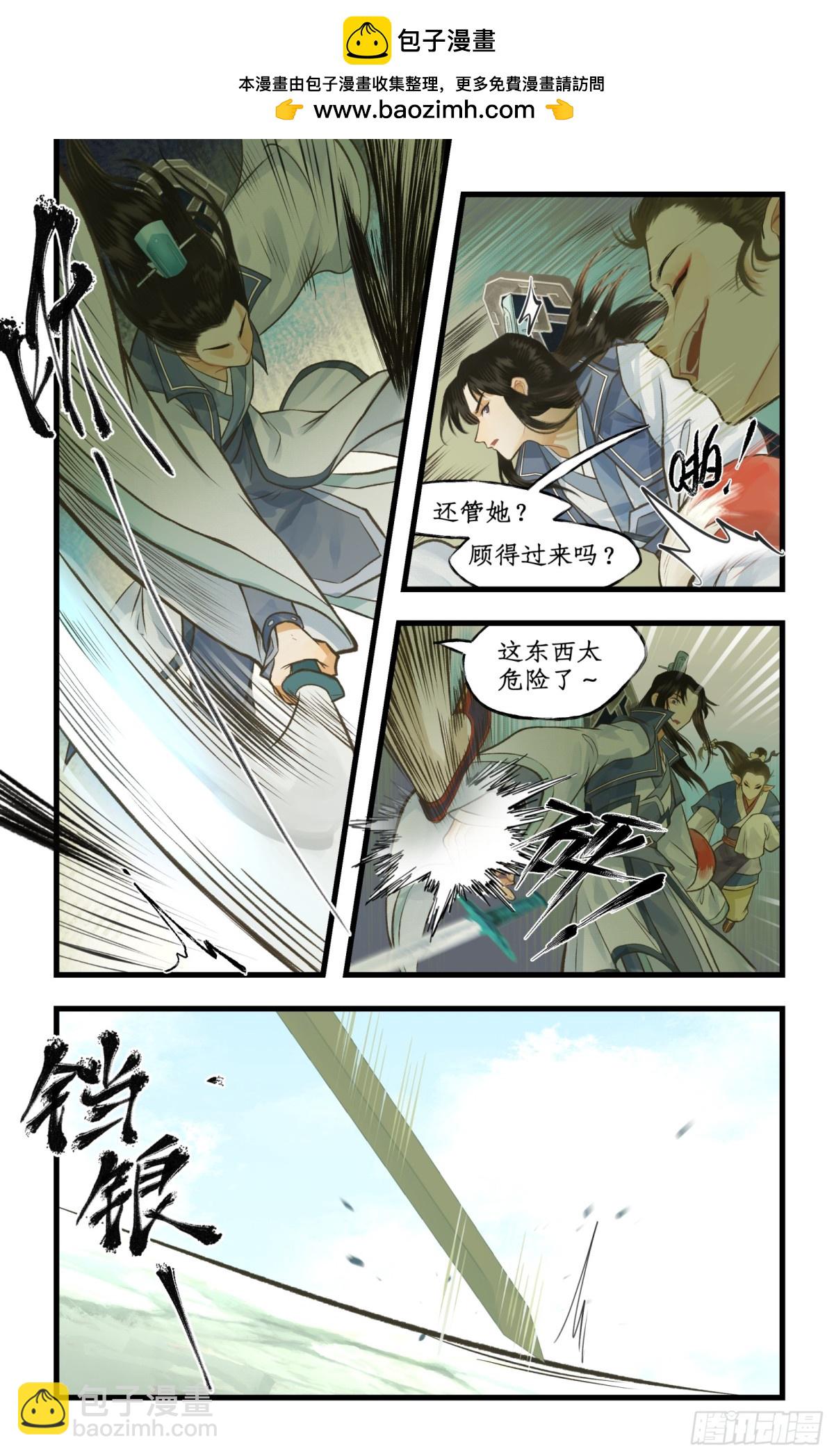 第97话下 狐仙之乱-第157话