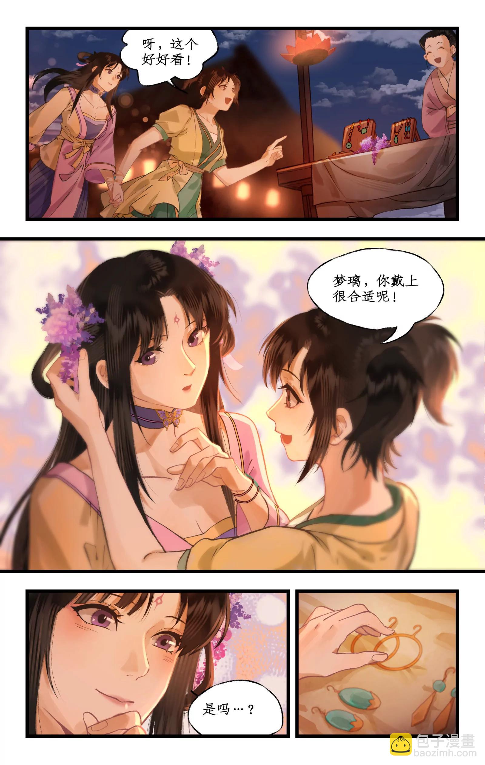 第105话 人间烟火-第127话