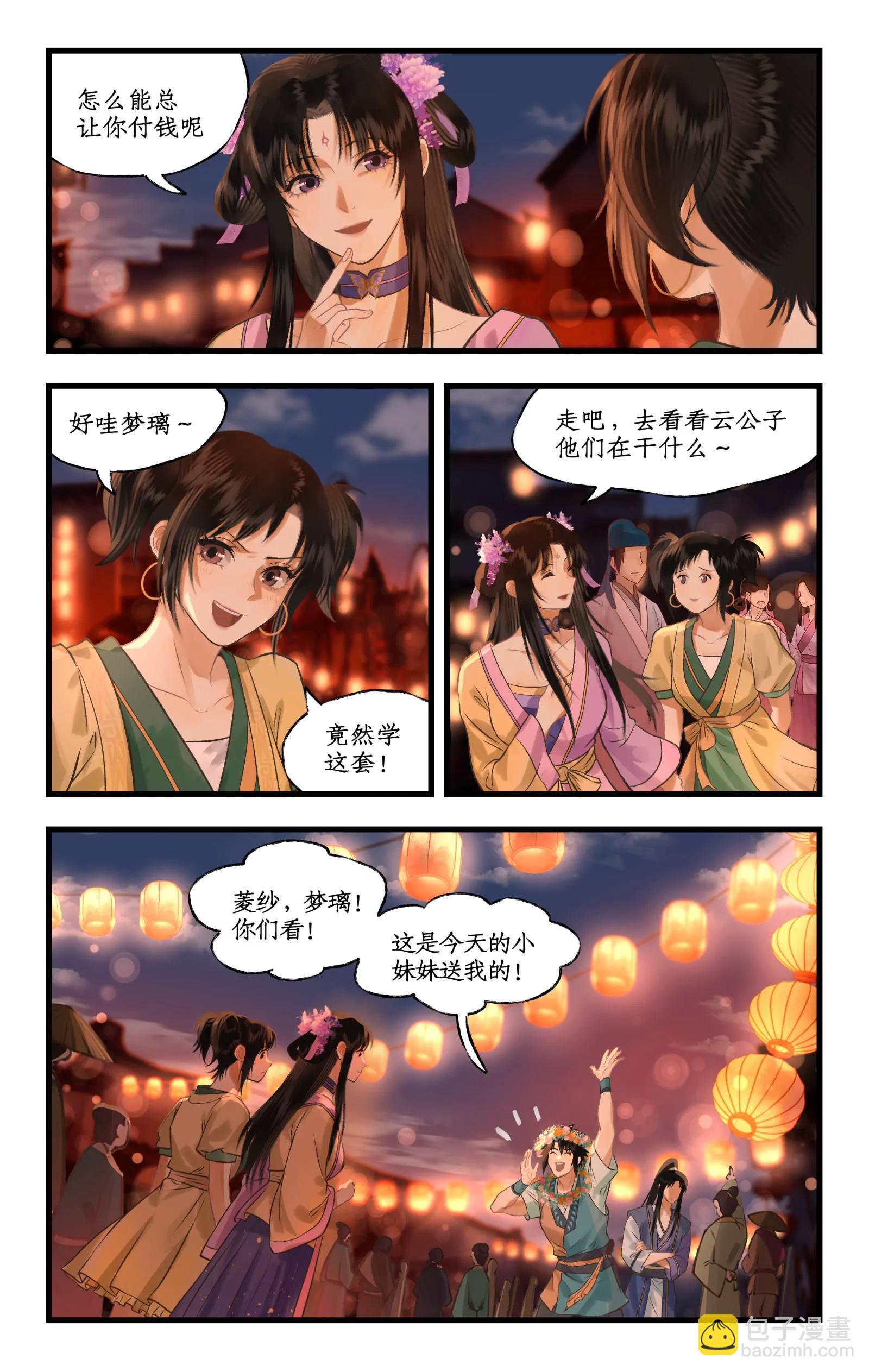 第105话 人间烟火-第127话