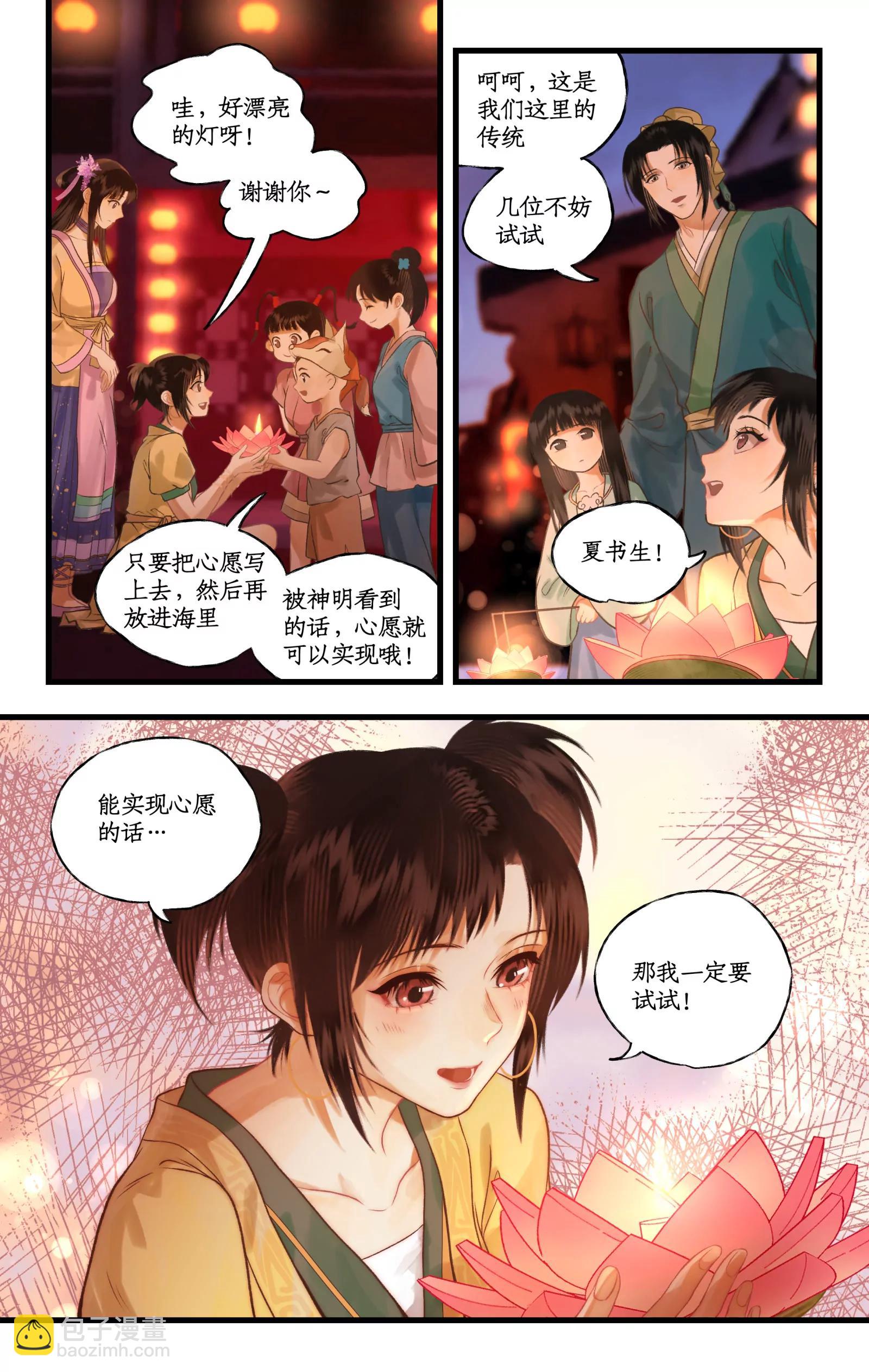 第105话 人间烟火-第127话