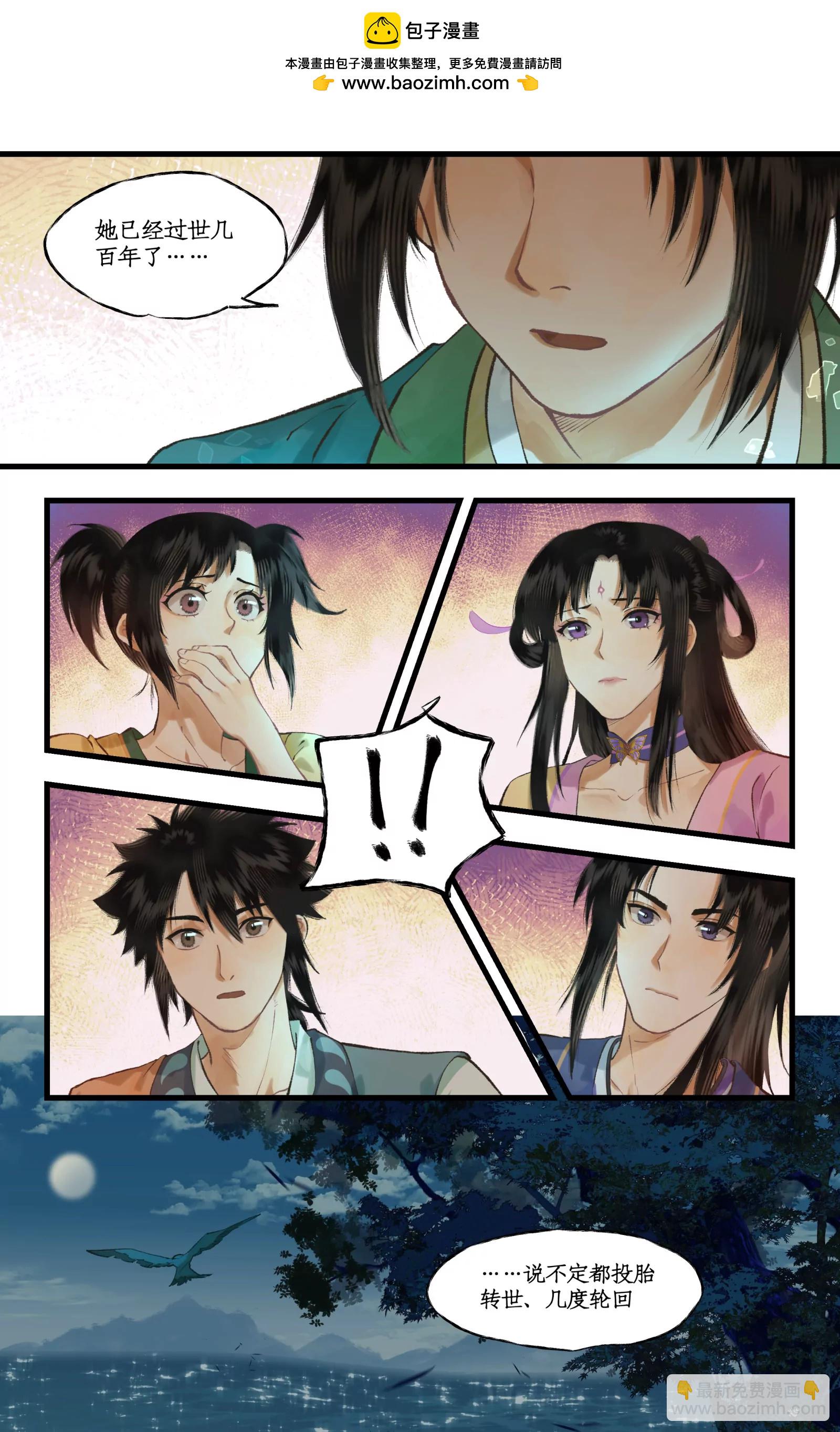 第105话 人间烟火-第127话