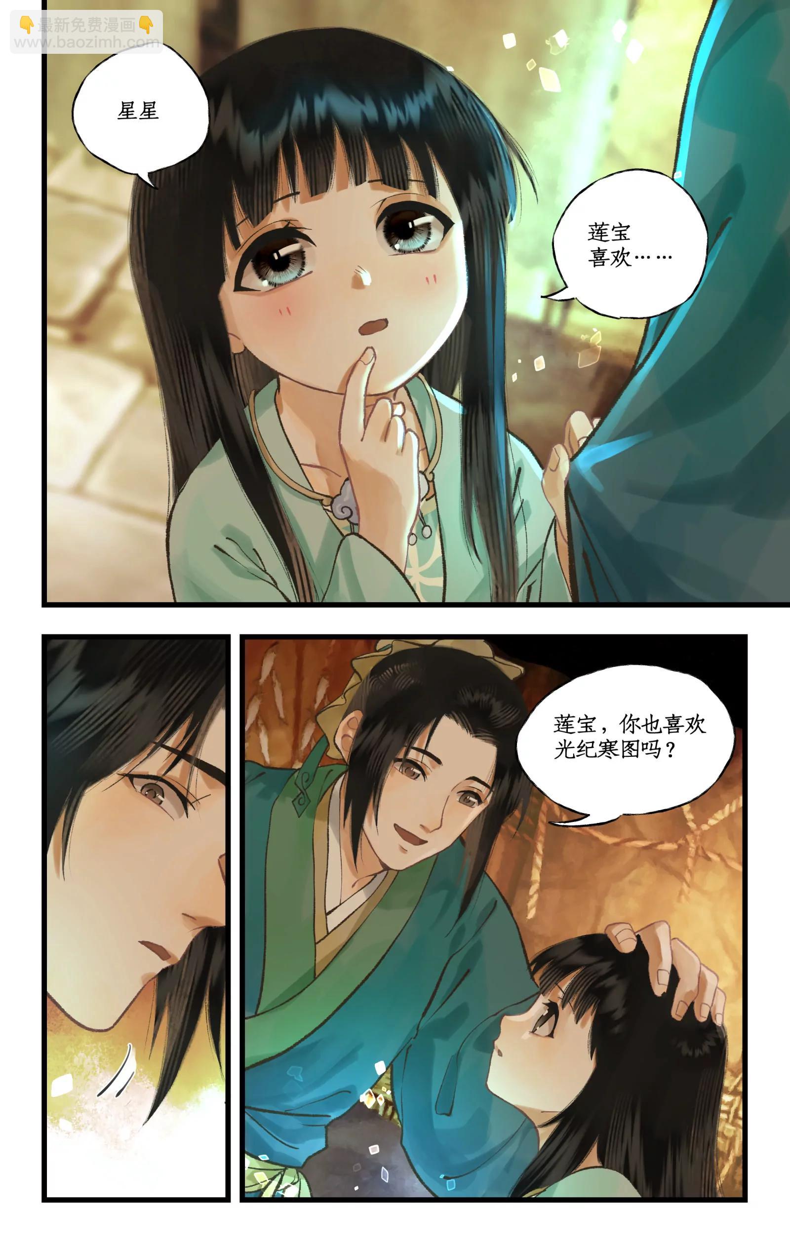 第105话 人间烟火-第127话