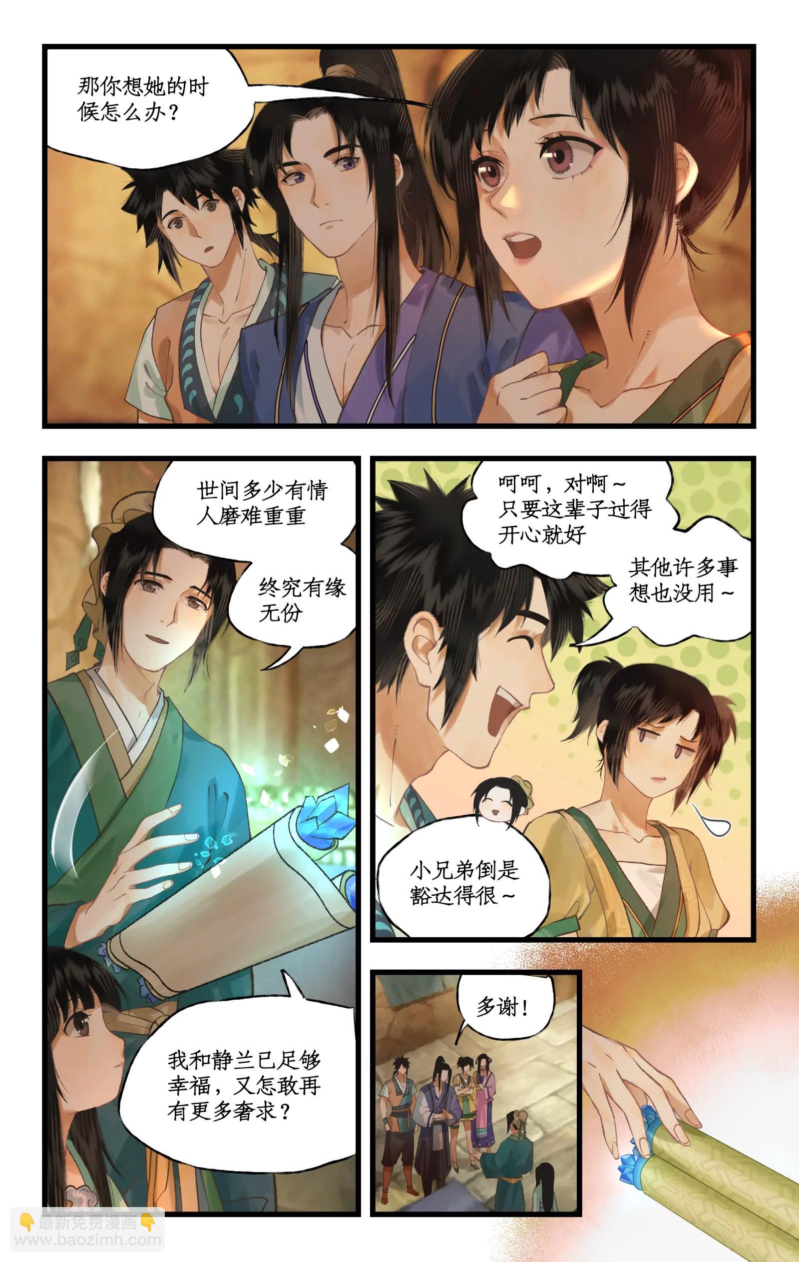 第105话 人间烟火-第127话