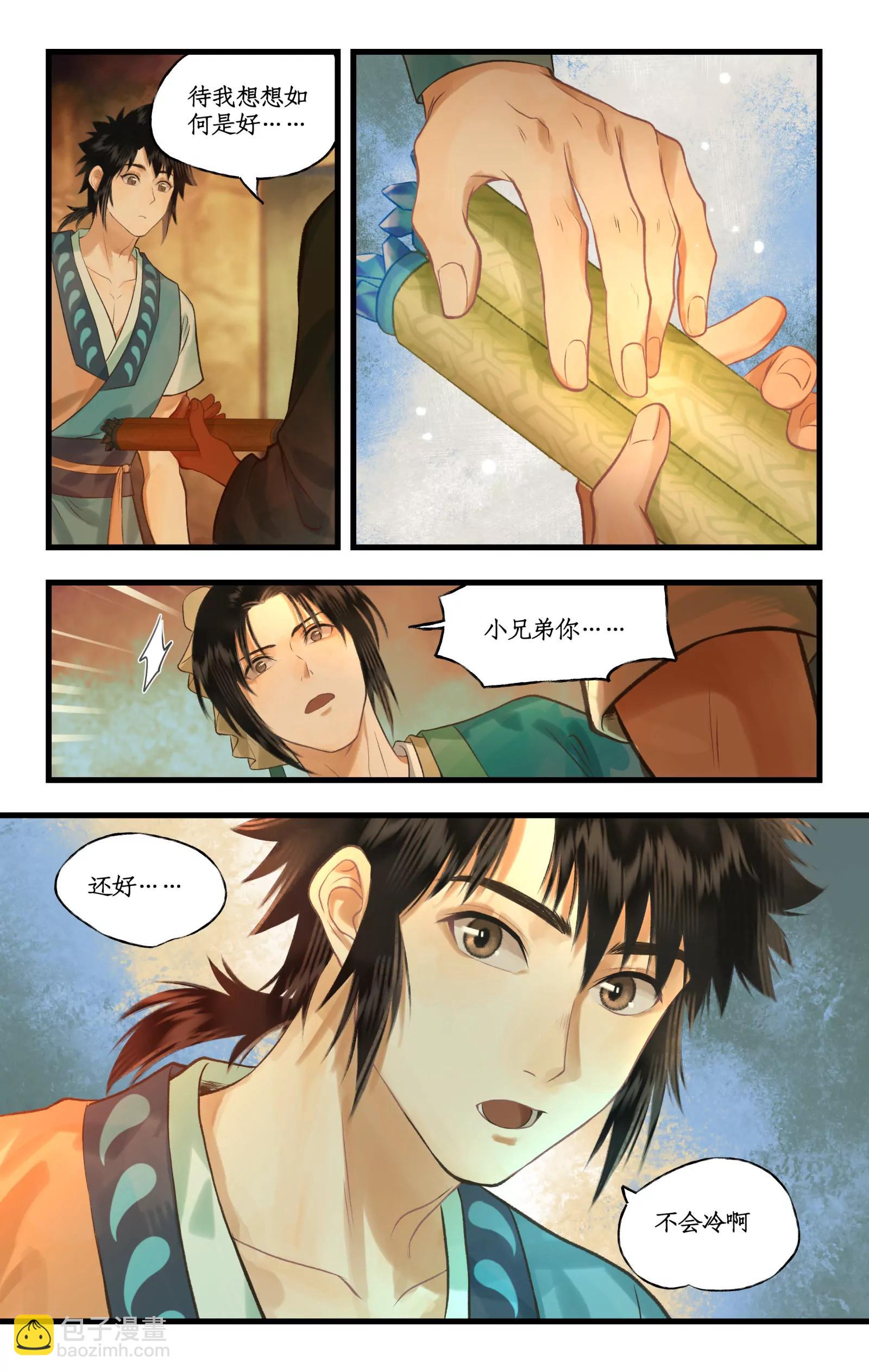 第105话 人间烟火-第127话