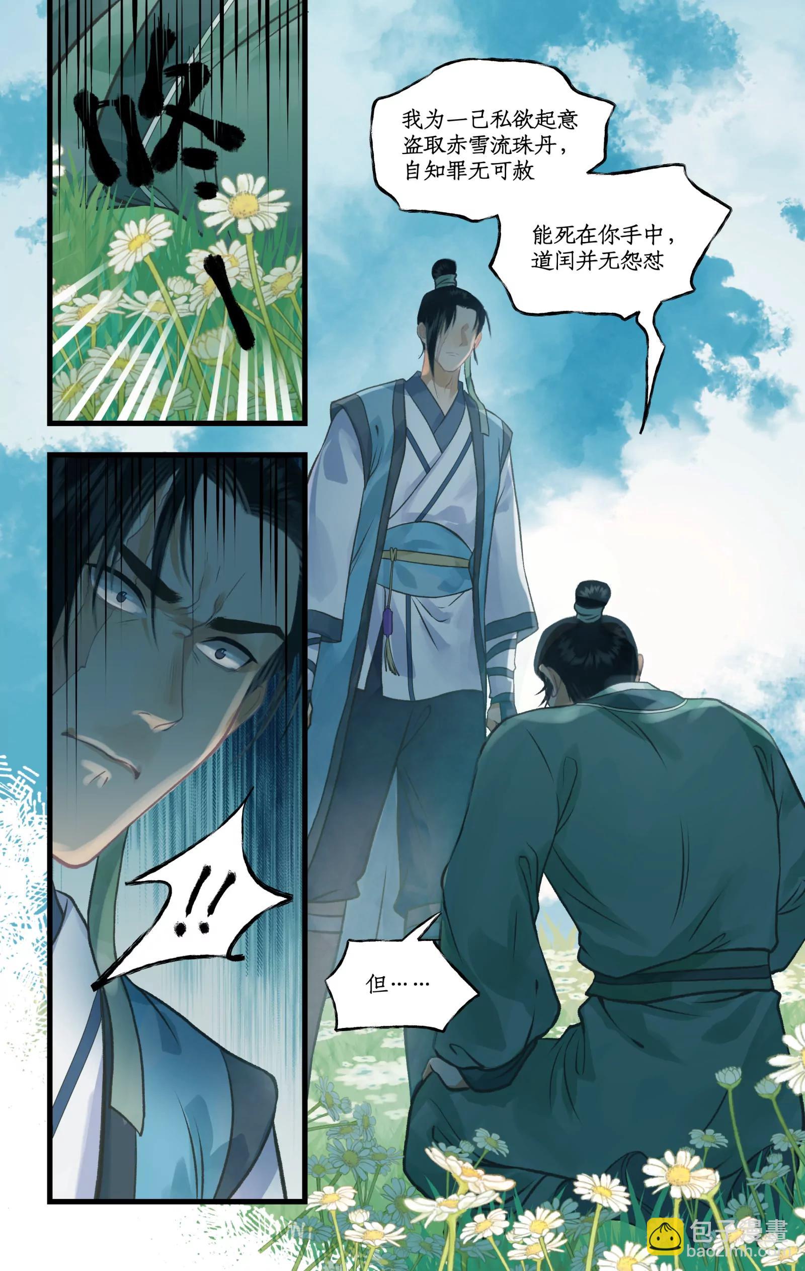 第107话 手足相残-第129话