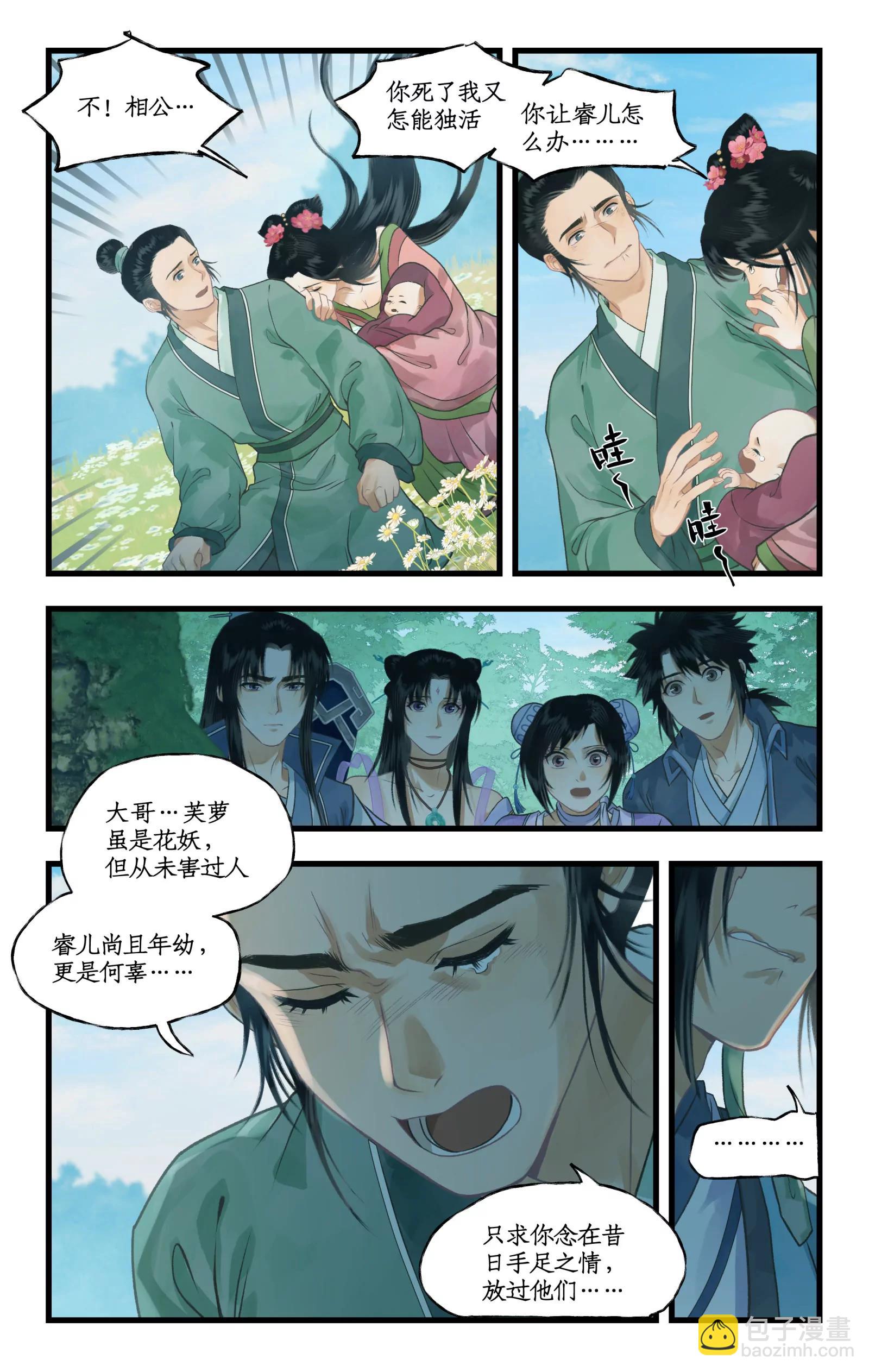 第107话 手足相残-第129话