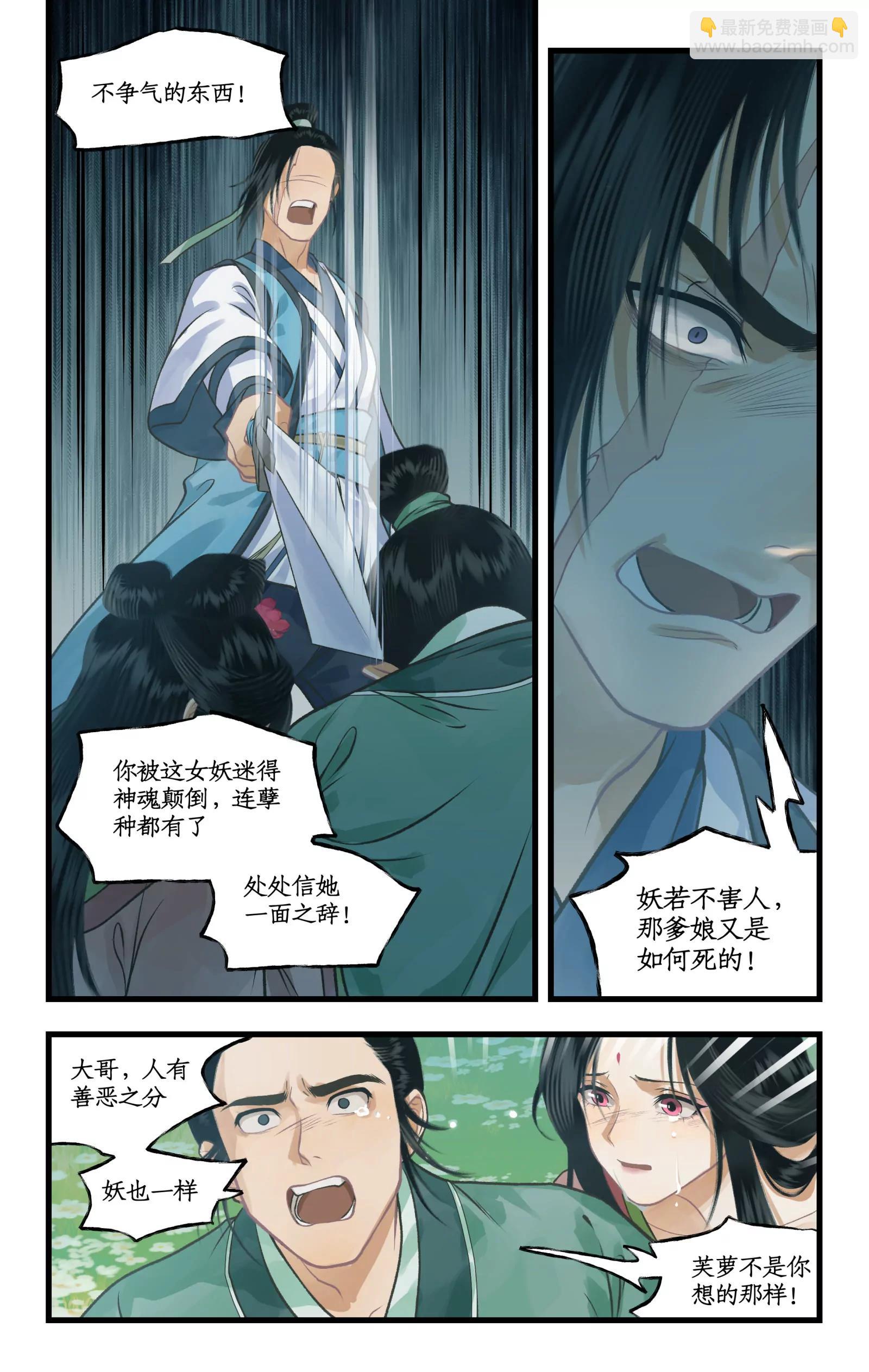 第107话 手足相残-第129话