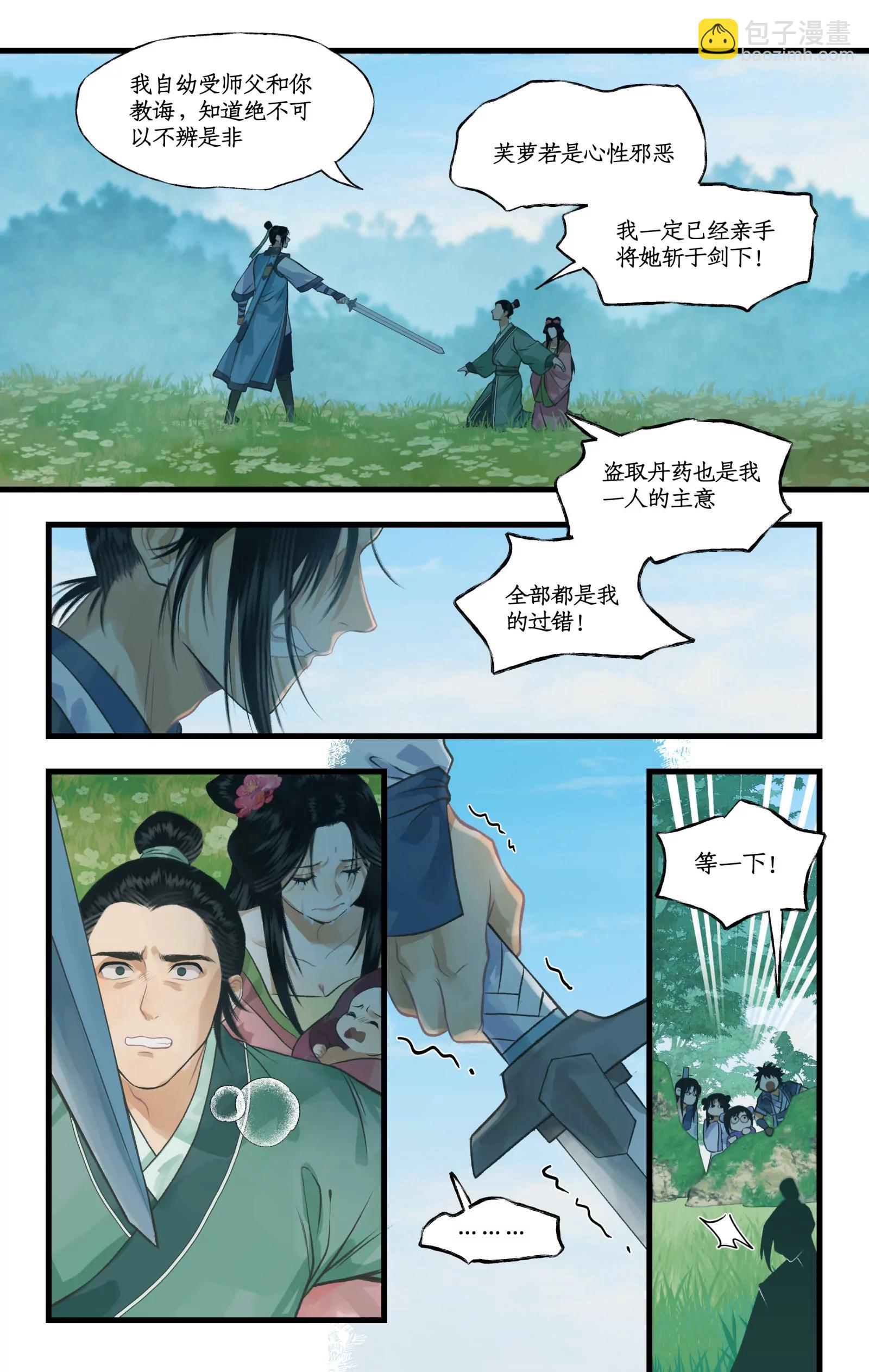 第107话 手足相残-第129话