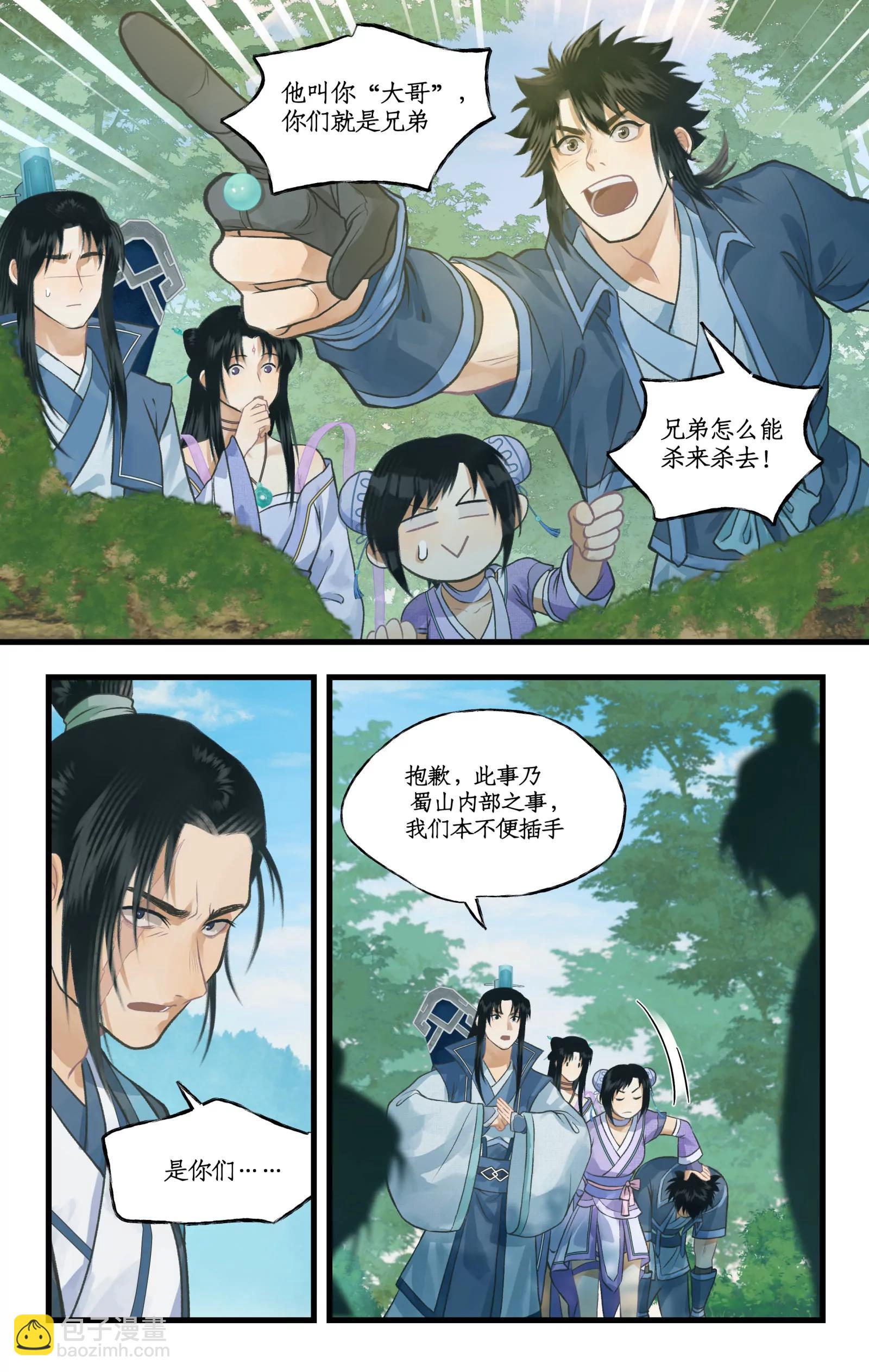 第107话 手足相残-第129话