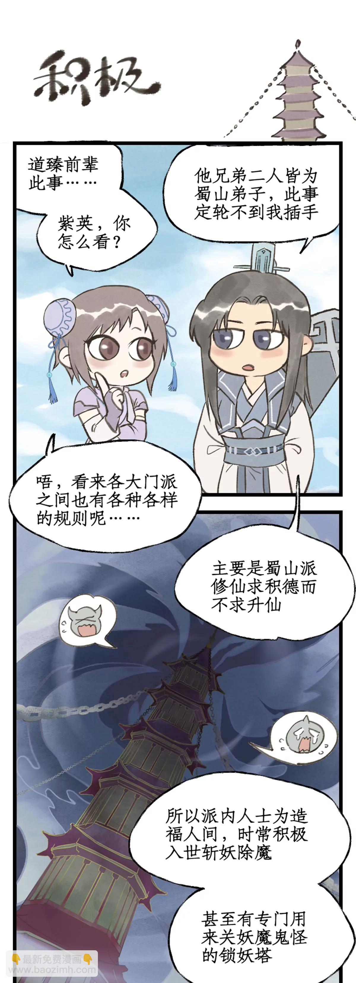 第107话 手足相残-第129话