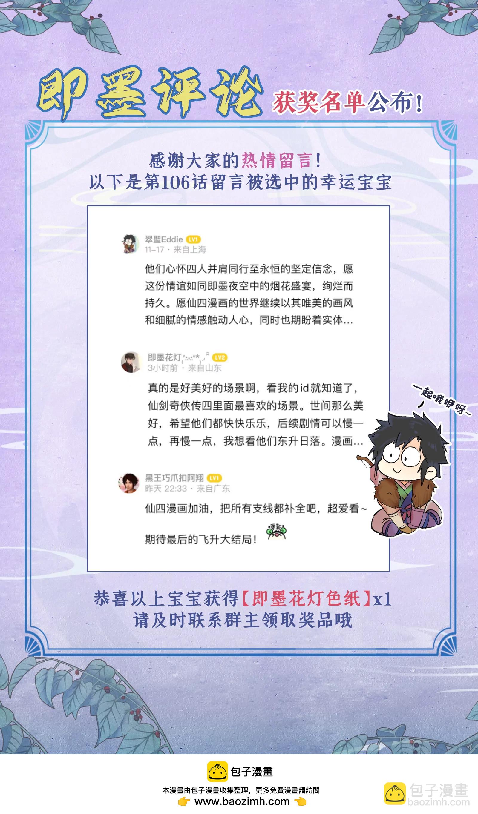 第107话 手足相残-第129话