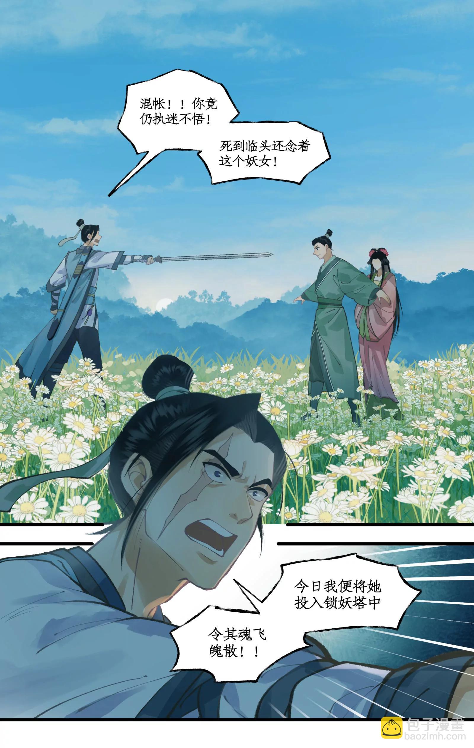 第107话 手足相残-第129话