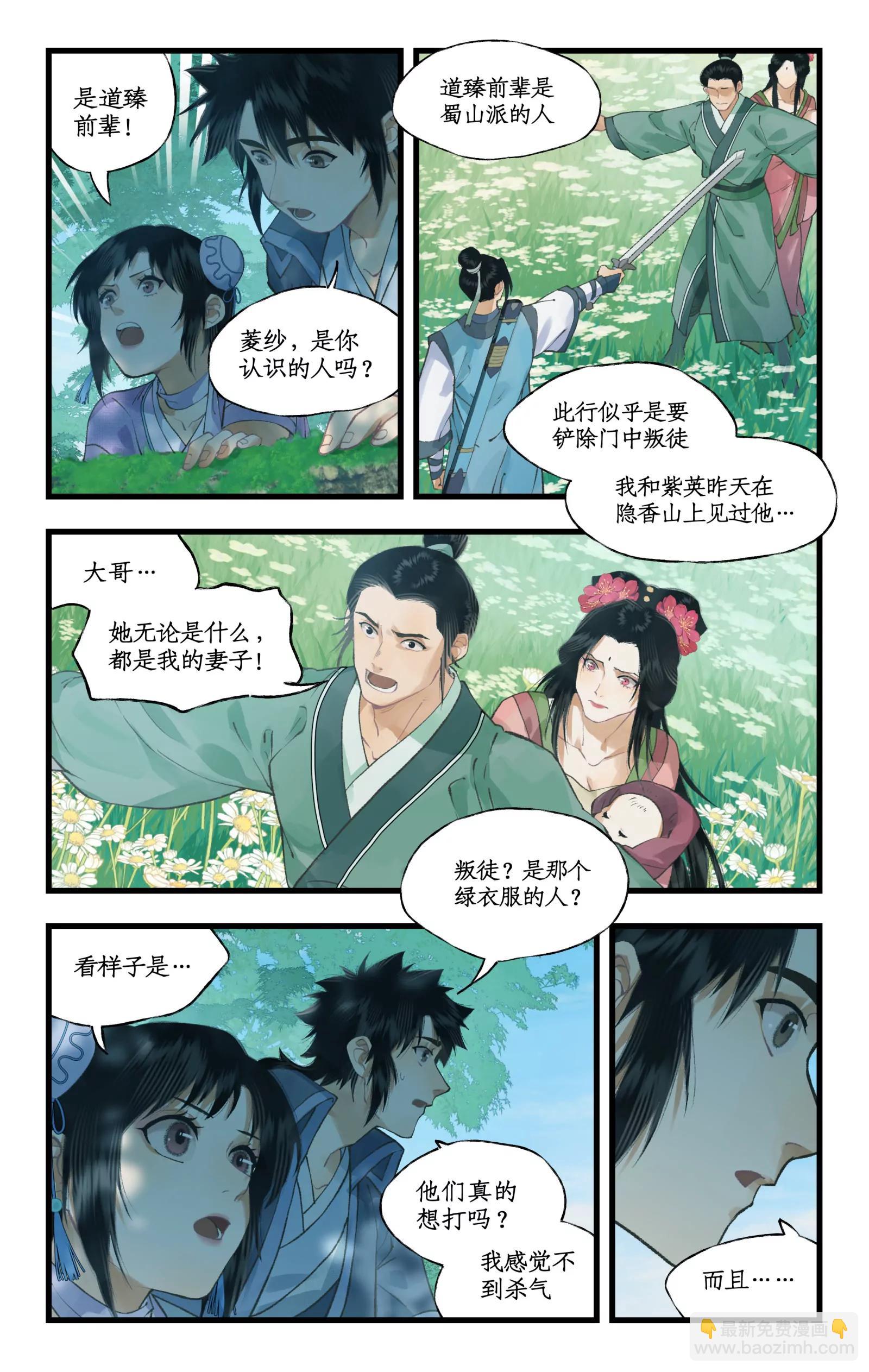 第107话 手足相残-第129话