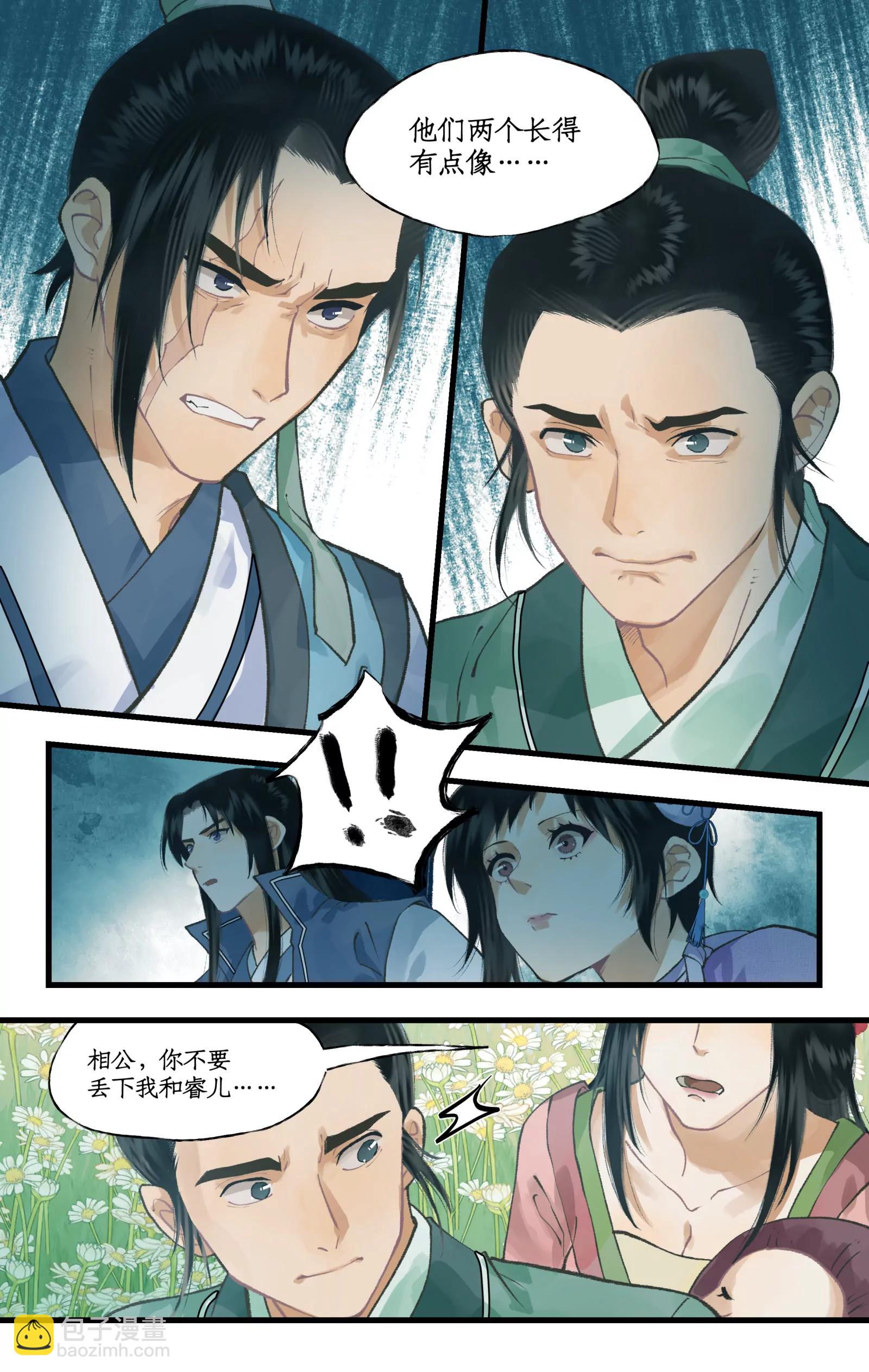 第107话 手足相残-第129话