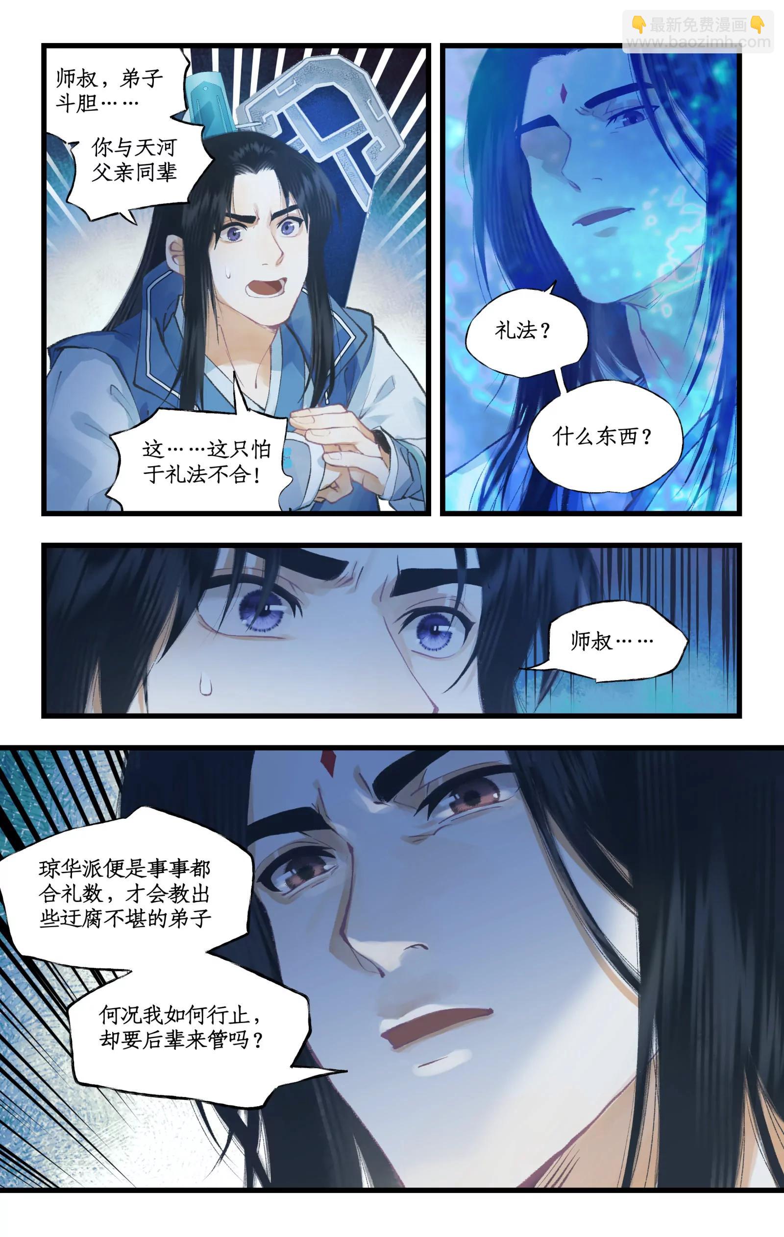 第109话 义结金兰-第131话