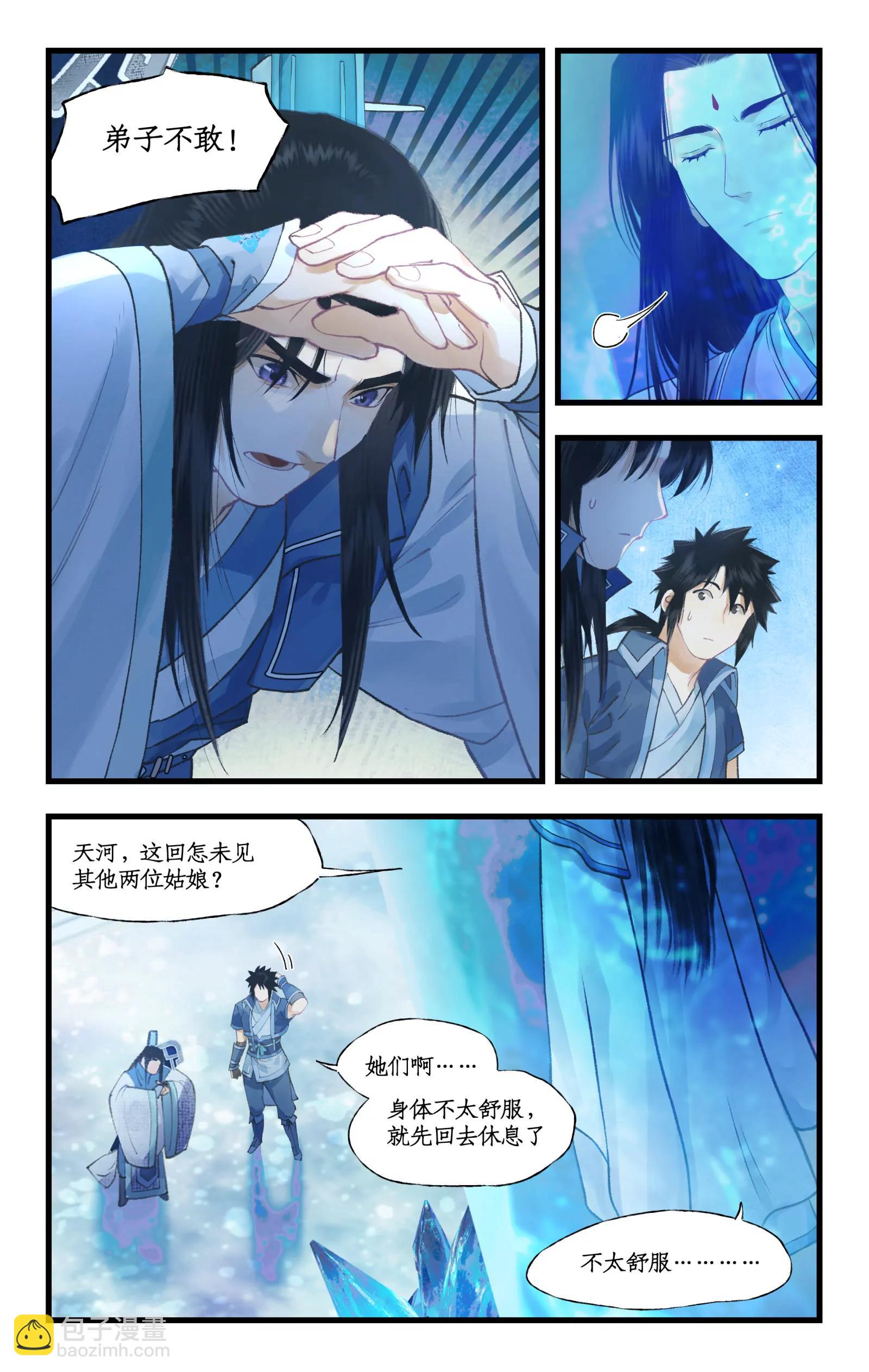 第109话 义结金兰-第131话