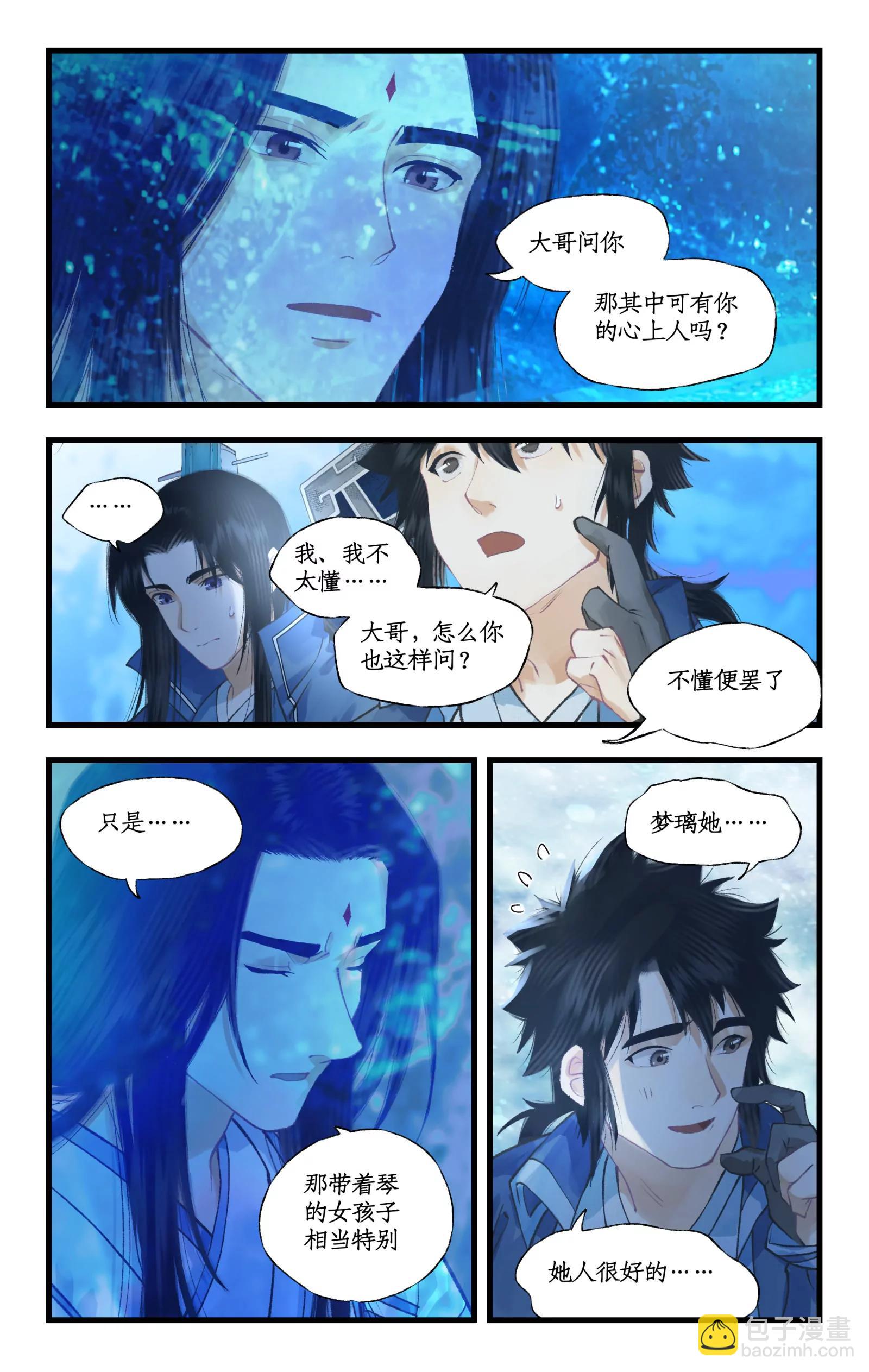 第109话 义结金兰-第131话