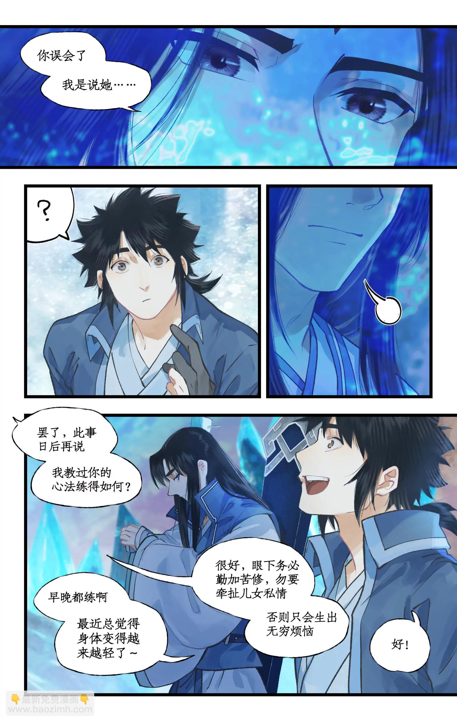 第109话 义结金兰-第131话